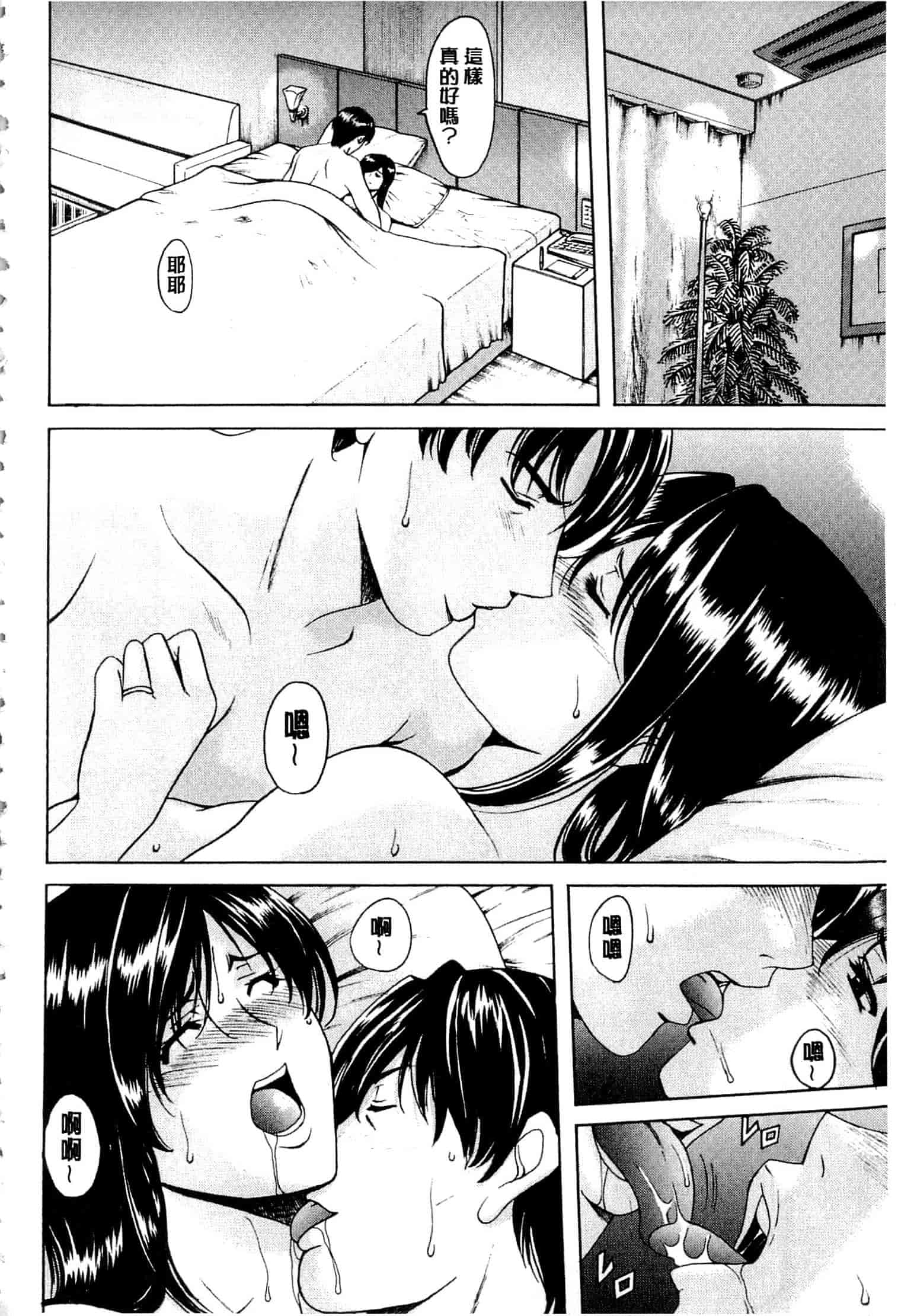 汉化版-[星野竜一] 潜入妻サトミ 洗脳凌辱の記録 下_第3集