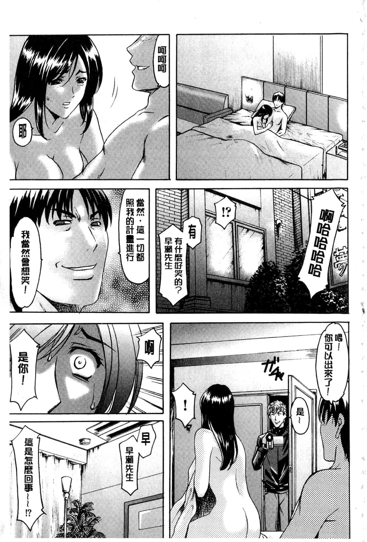 汉化版-[星野竜一] 潜入妻サトミ 洗脳凌辱の記録 下_第3集
