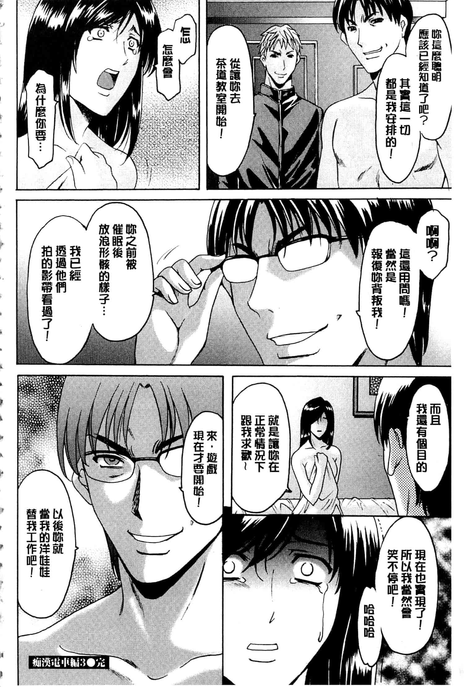 汉化版-[星野竜一] 潜入妻サトミ 洗脳凌辱の記録 下_第3集