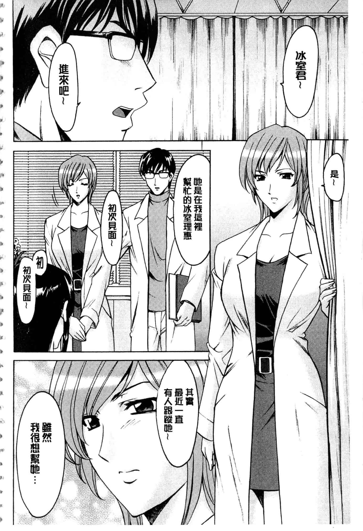 汉化版-[星野竜一] 潜入妻サトミ 洗脳凌辱の記録 下_第1集