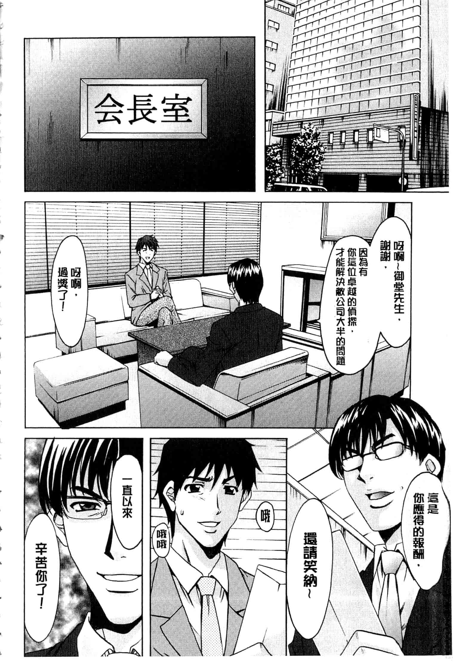 汉化版-[星野竜一] 潜入妻サトミ 洗脳凌辱の記録 下_第3集