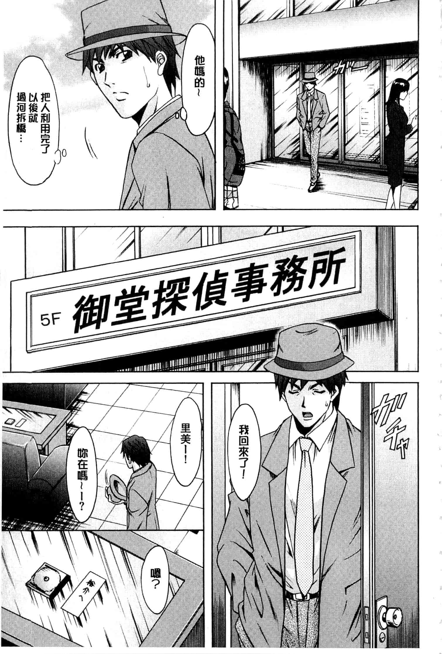 汉化版-[星野竜一] 潜入妻サトミ 洗脳凌辱の記録 下_第3集