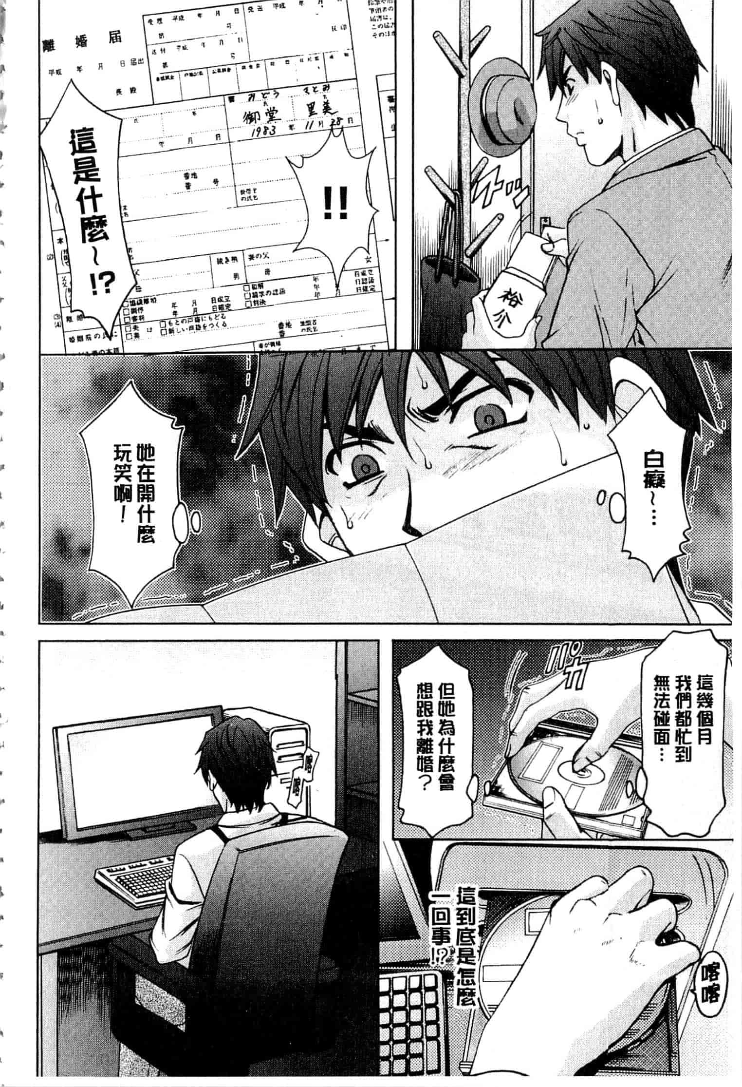 汉化版-[星野竜一] 潜入妻サトミ 洗脳凌辱の記録 下_第3集