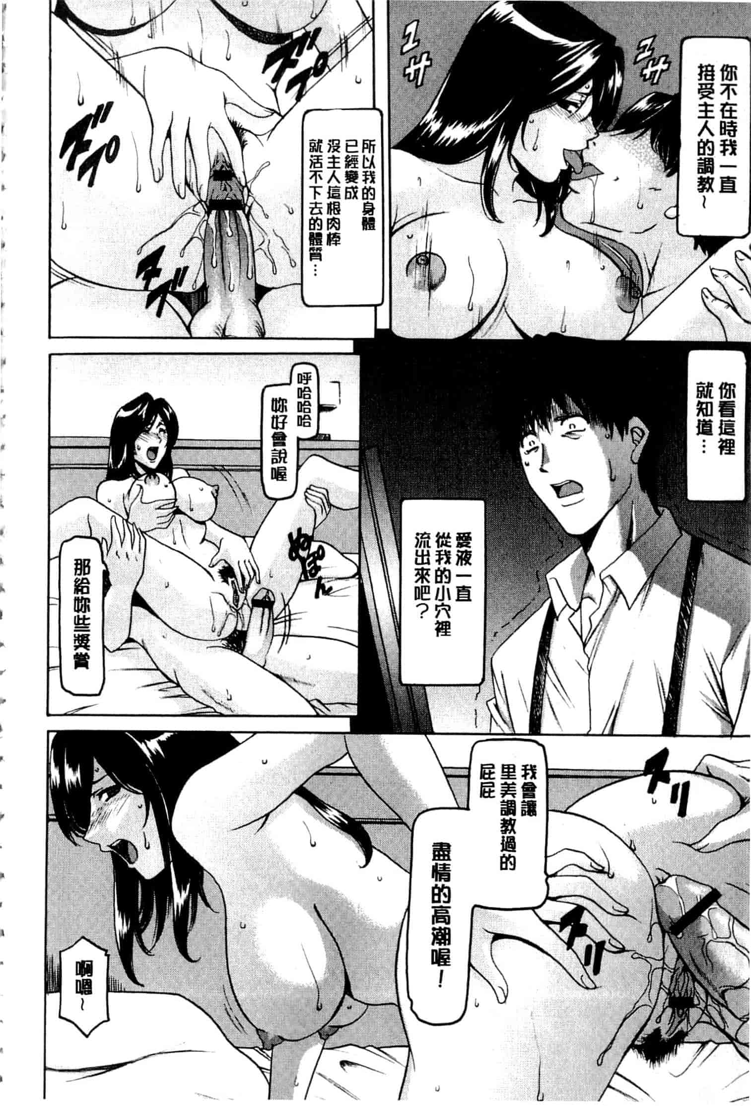 汉化版-[星野竜一] 潜入妻サトミ 洗脳凌辱の記録 下_第4集