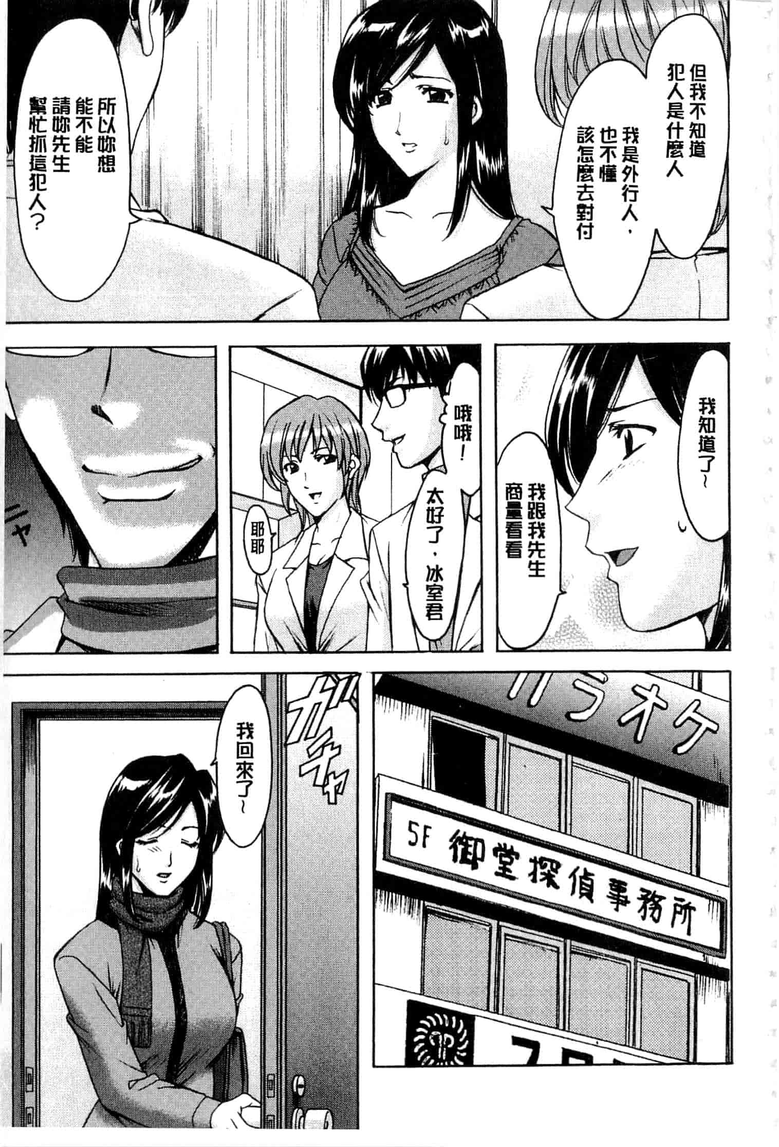 汉化版-[星野竜一] 潜入妻サトミ 洗脳凌辱の記録 下_第1集