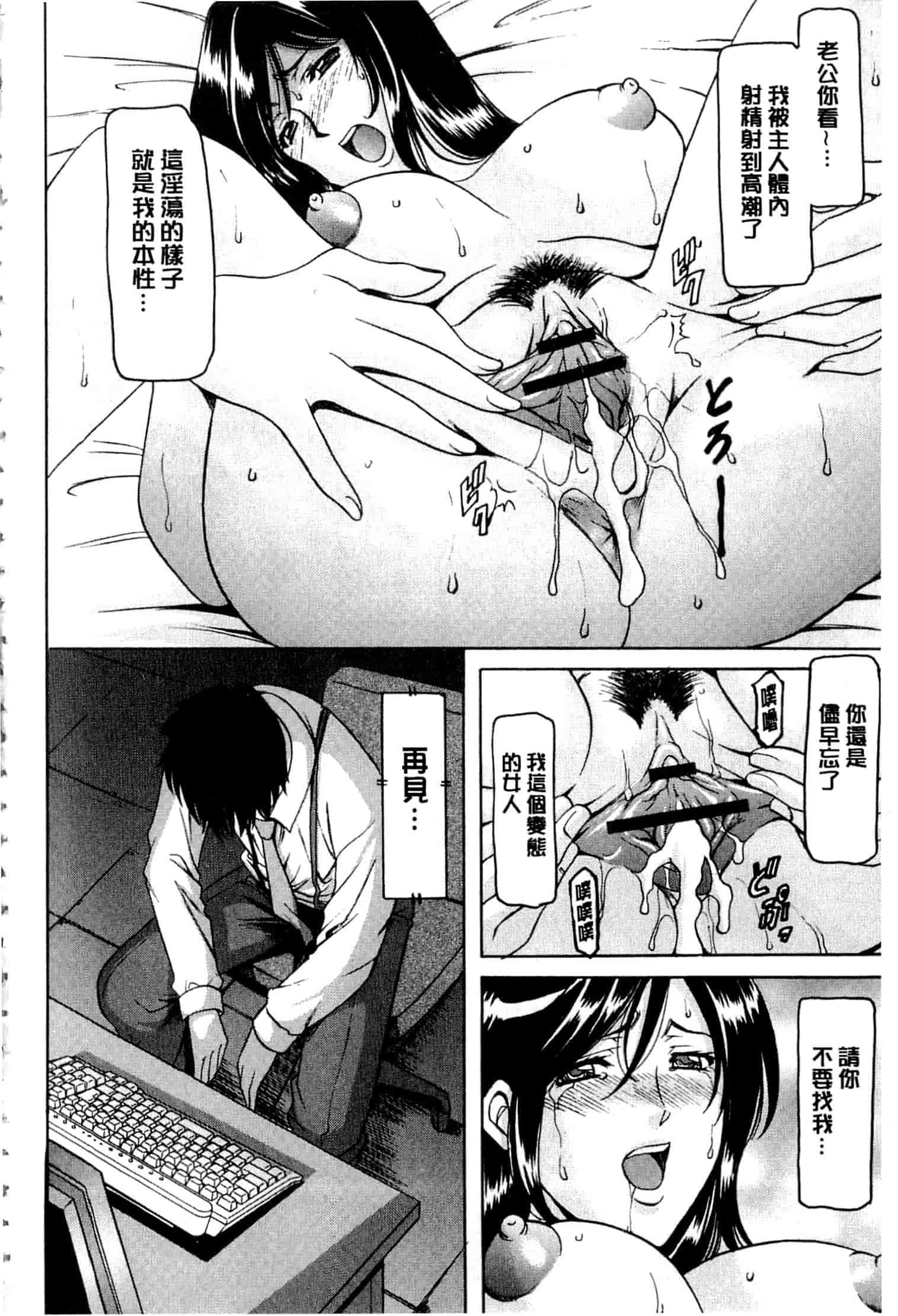 汉化版-[星野竜一] 潜入妻サトミ 洗脳凌辱の記録 下_第4集