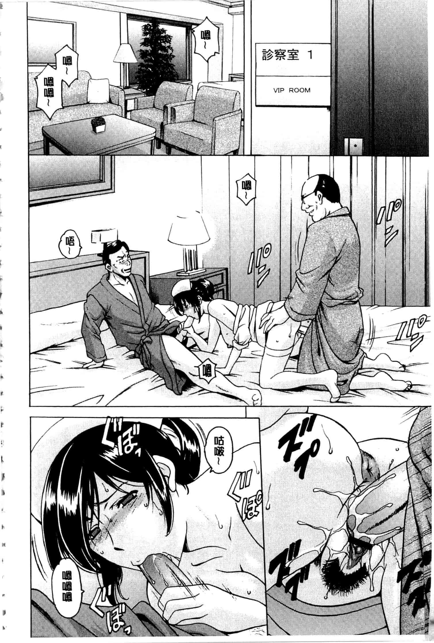 汉化版-[星野竜一] 潜入妻サトミ 洗脳凌辱の記録 下_第4集