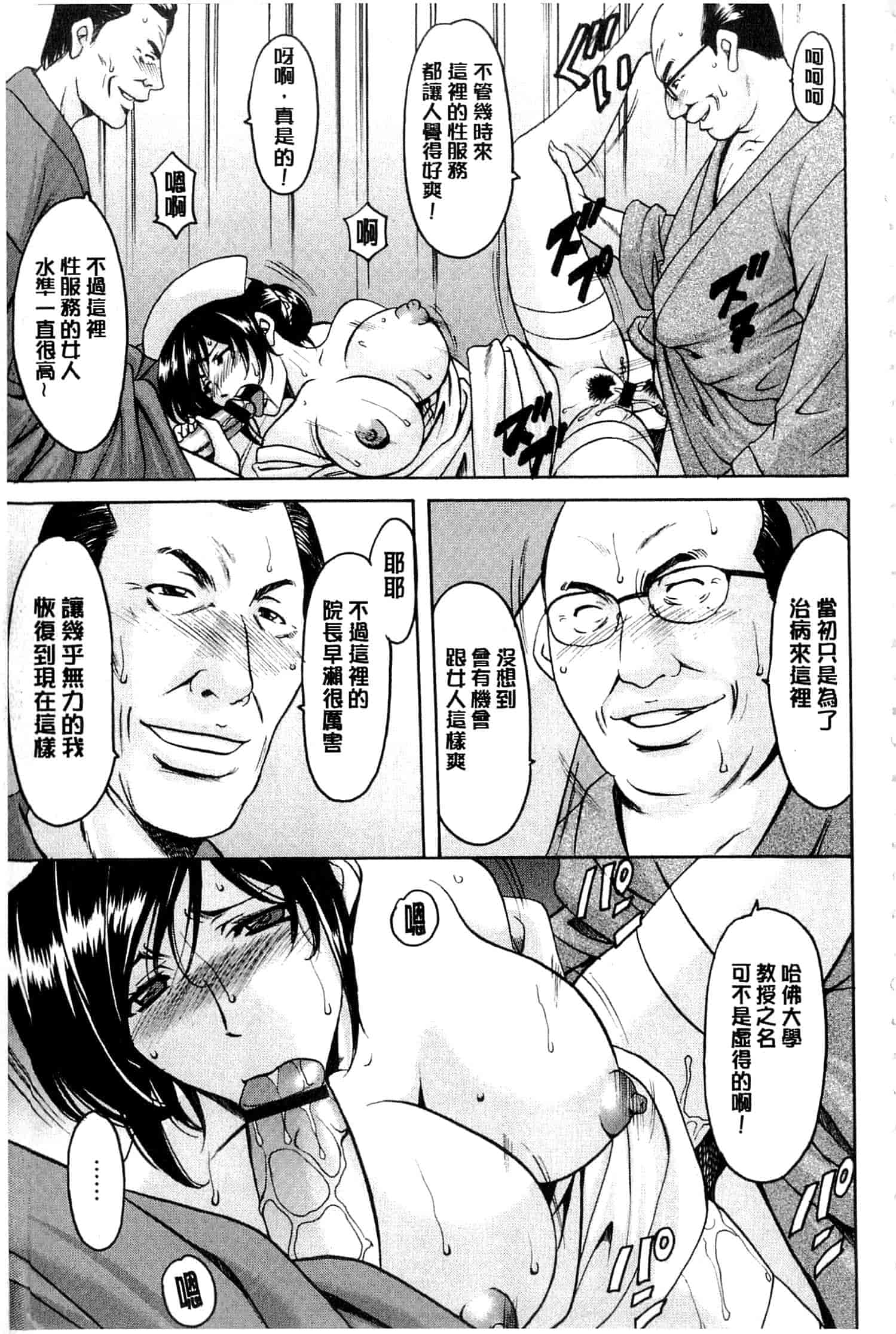 汉化版-[星野竜一] 潜入妻サトミ 洗脳凌辱の記録 下_第4集