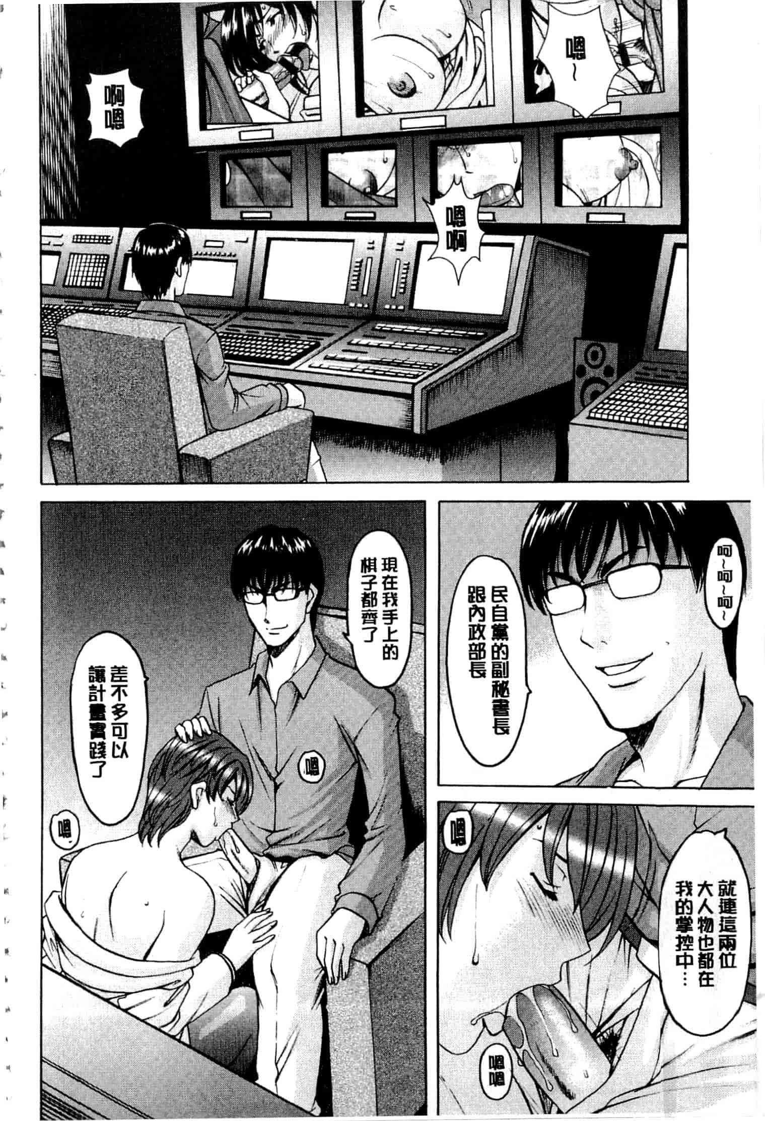 汉化版-[星野竜一] 潜入妻サトミ 洗脳凌辱の記録 下_第4集
