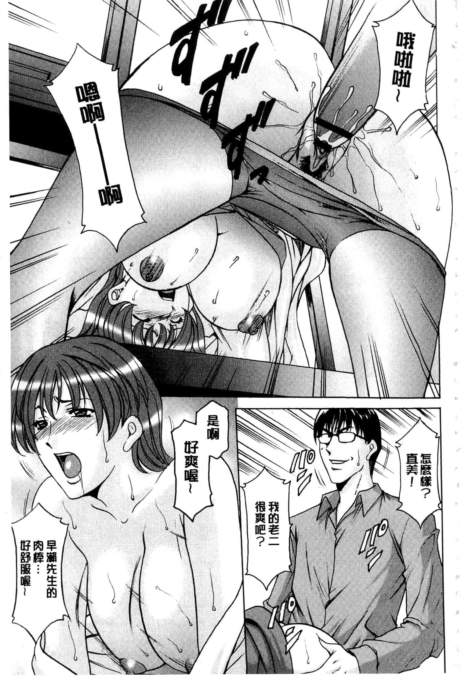 汉化版-[星野竜一] 潜入妻サトミ 洗脳凌辱の記録 下_第4集