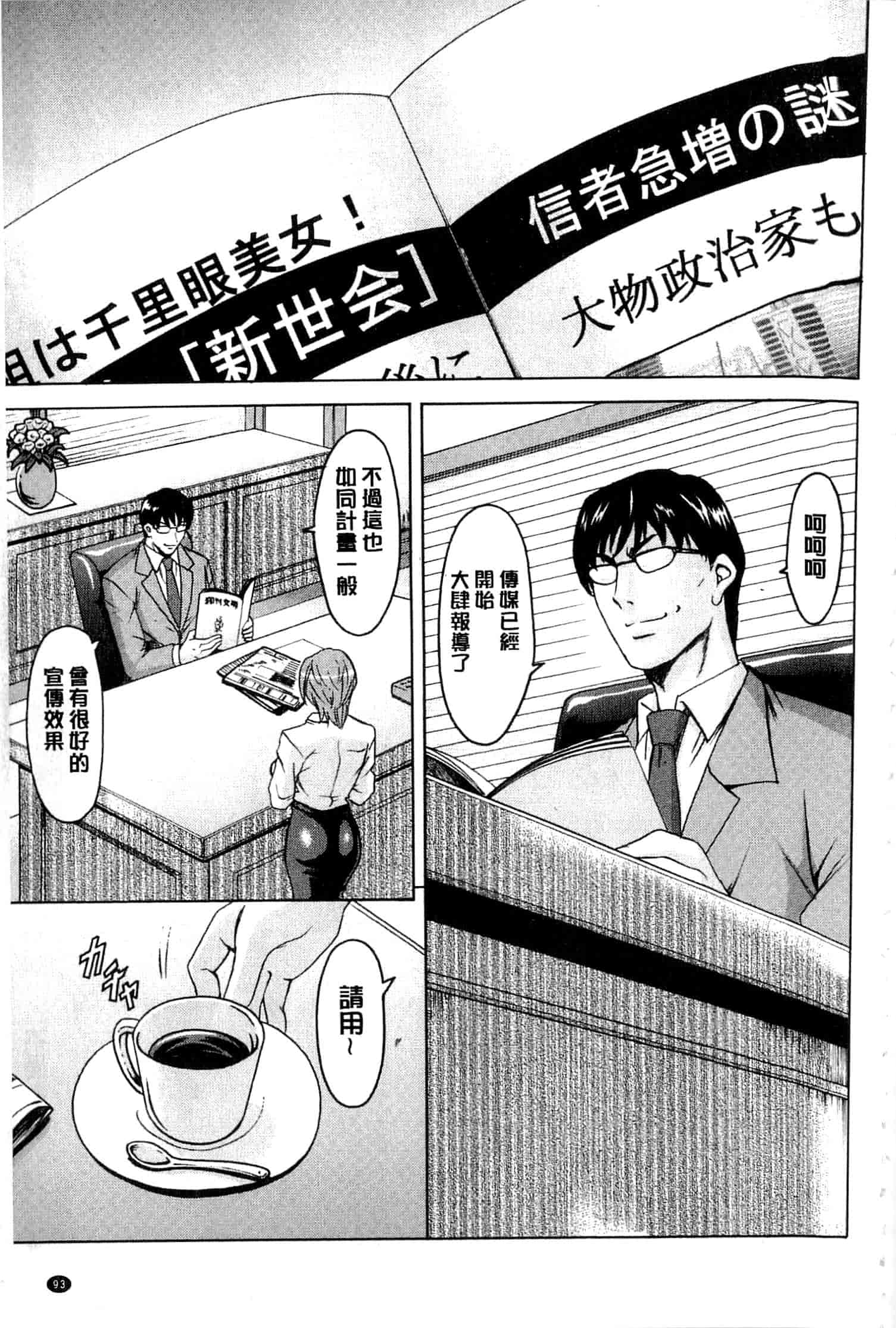 汉化版-[星野竜一] 潜入妻サトミ 洗脳凌辱の記録 下_第4集