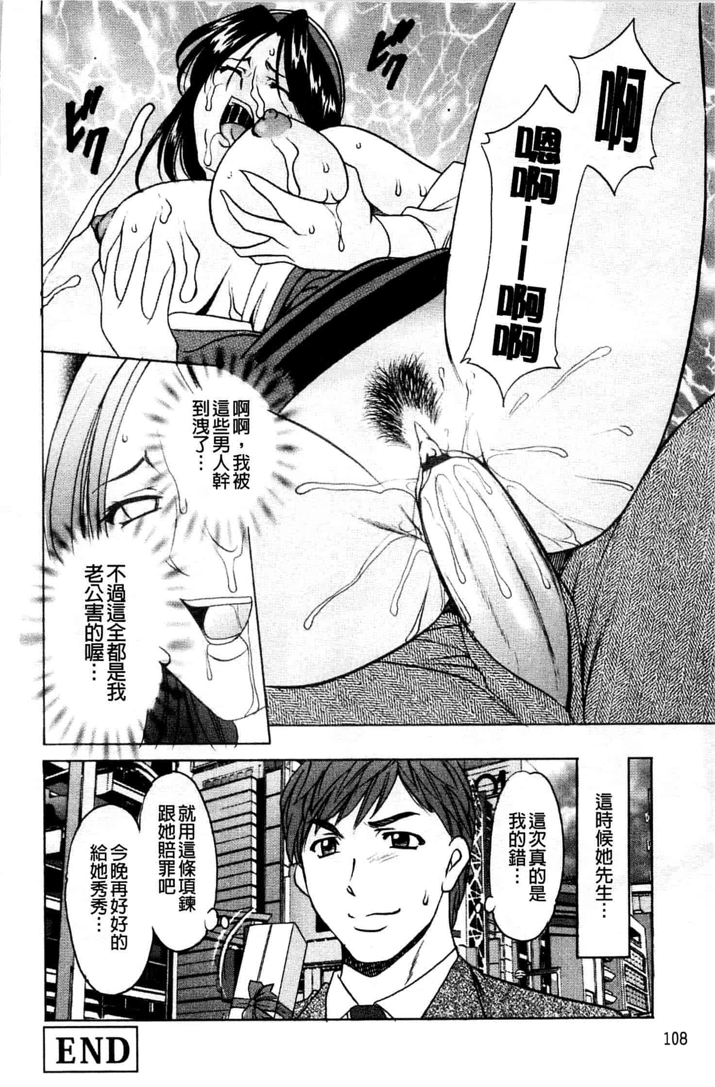 汉化版-[星野竜一] 牝妻_第5集