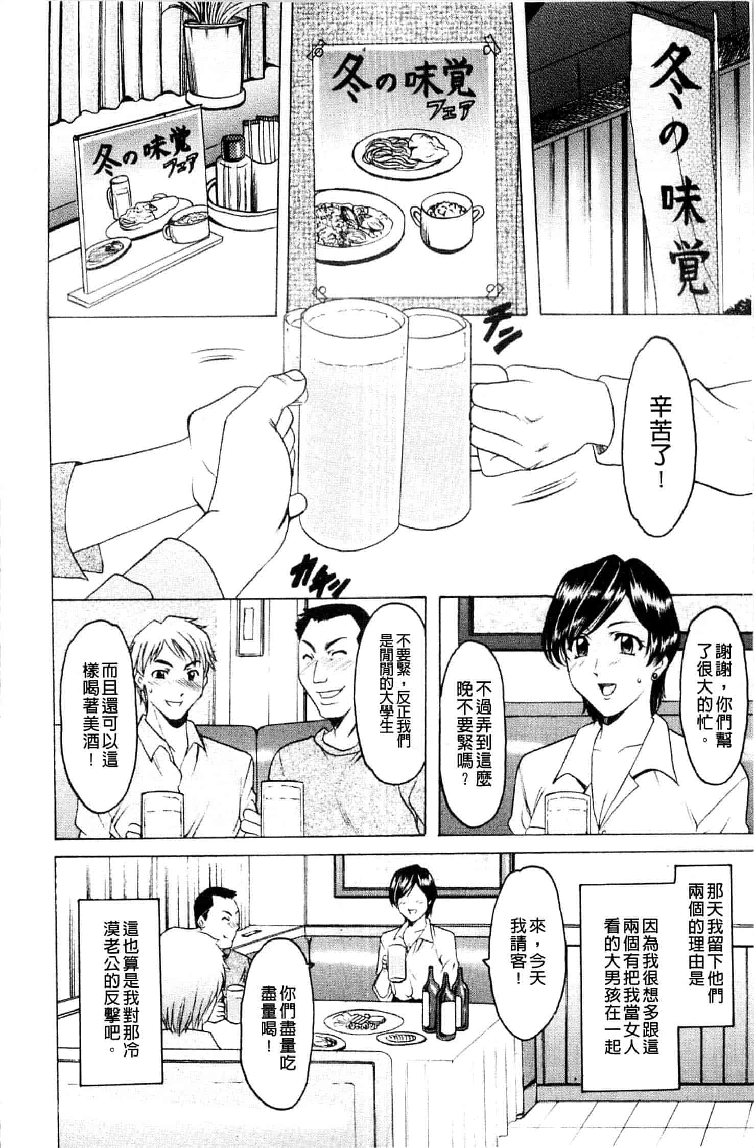 汉化版-[星野竜一] 牝妻_第1集