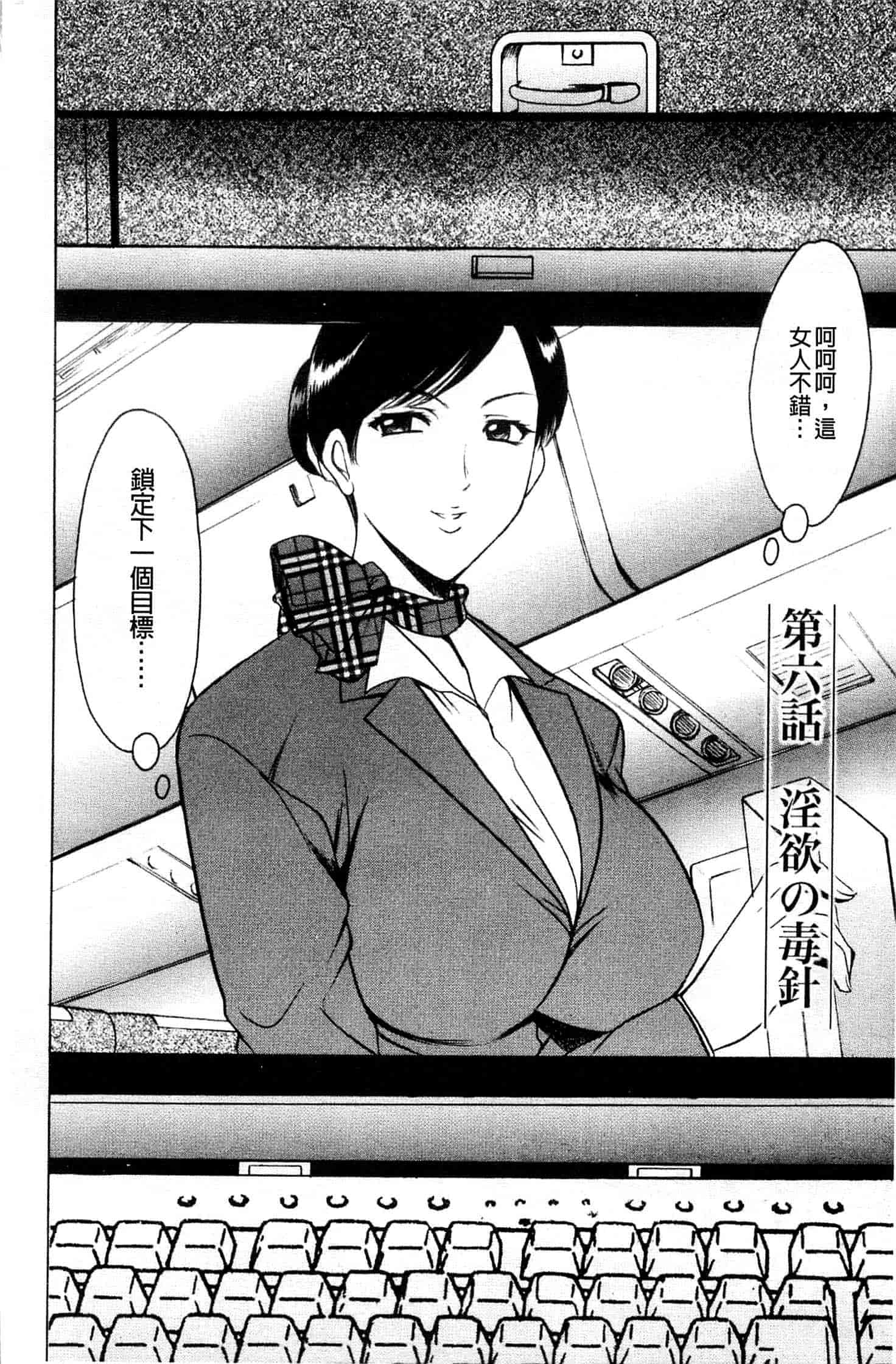 汉化版-[星野竜一] 牝妻_第5集