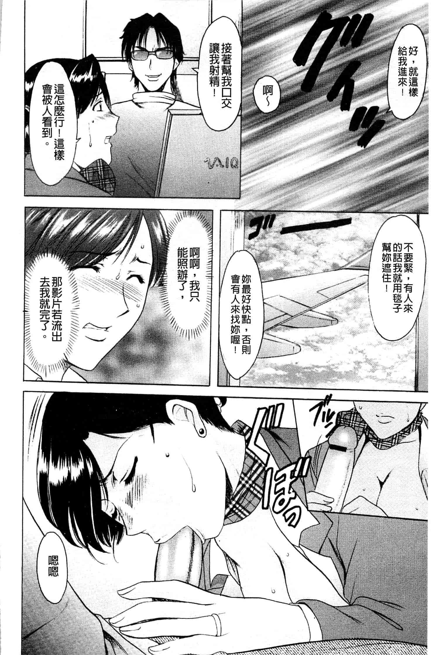 汉化版-[星野竜一] 牝妻_第5集