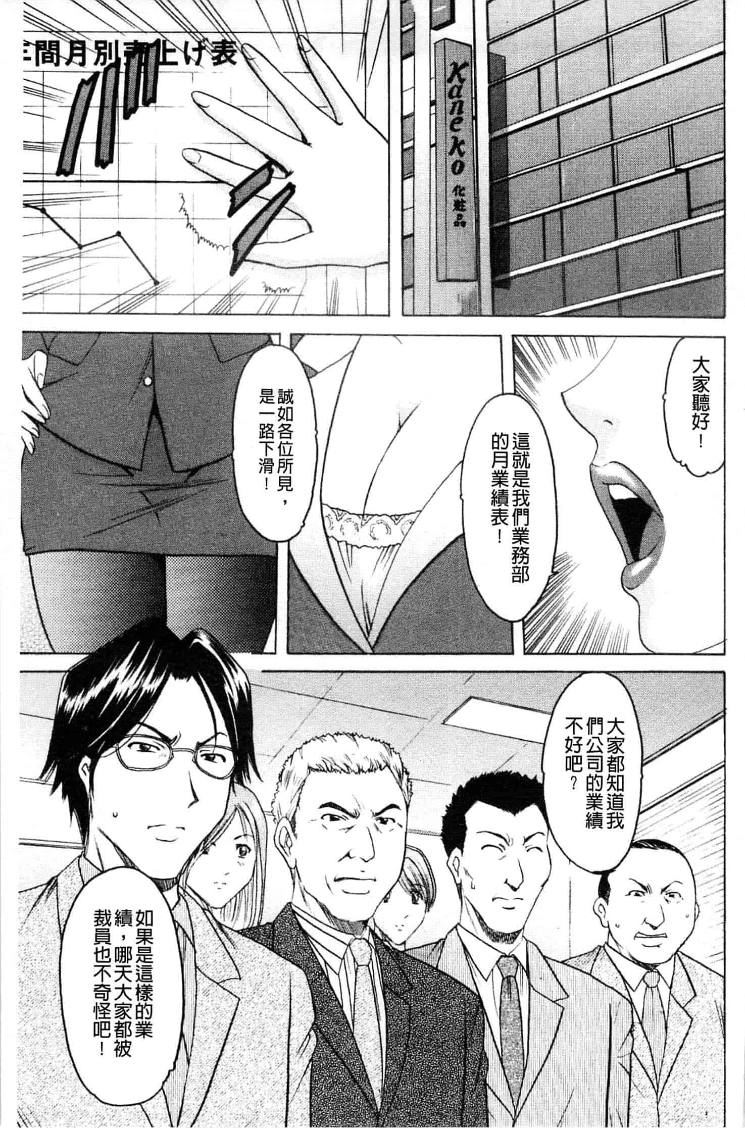 汉化版-[星野竜一] 牝妻_第6集