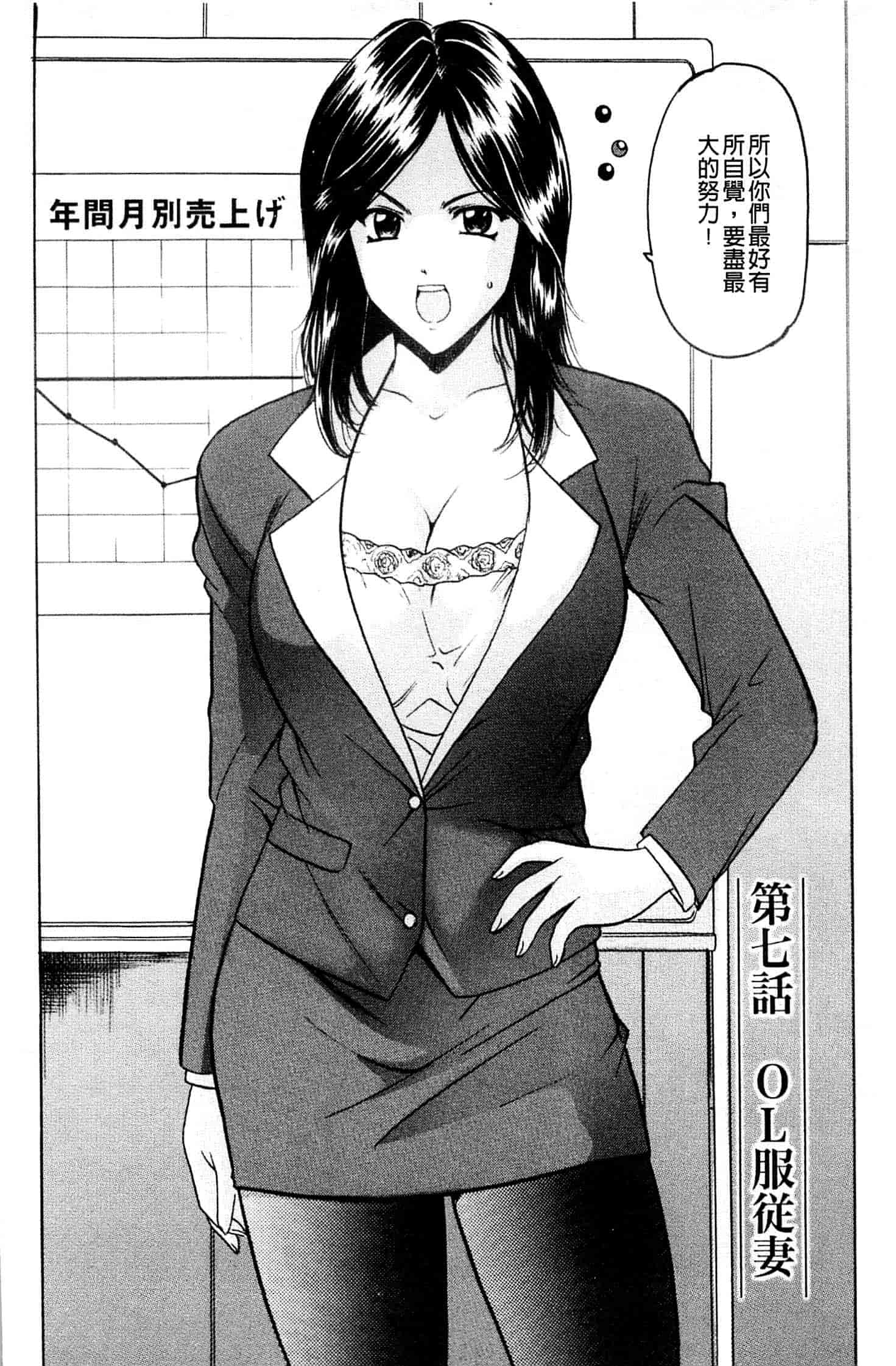 汉化版-[星野竜一] 牝妻_第6集