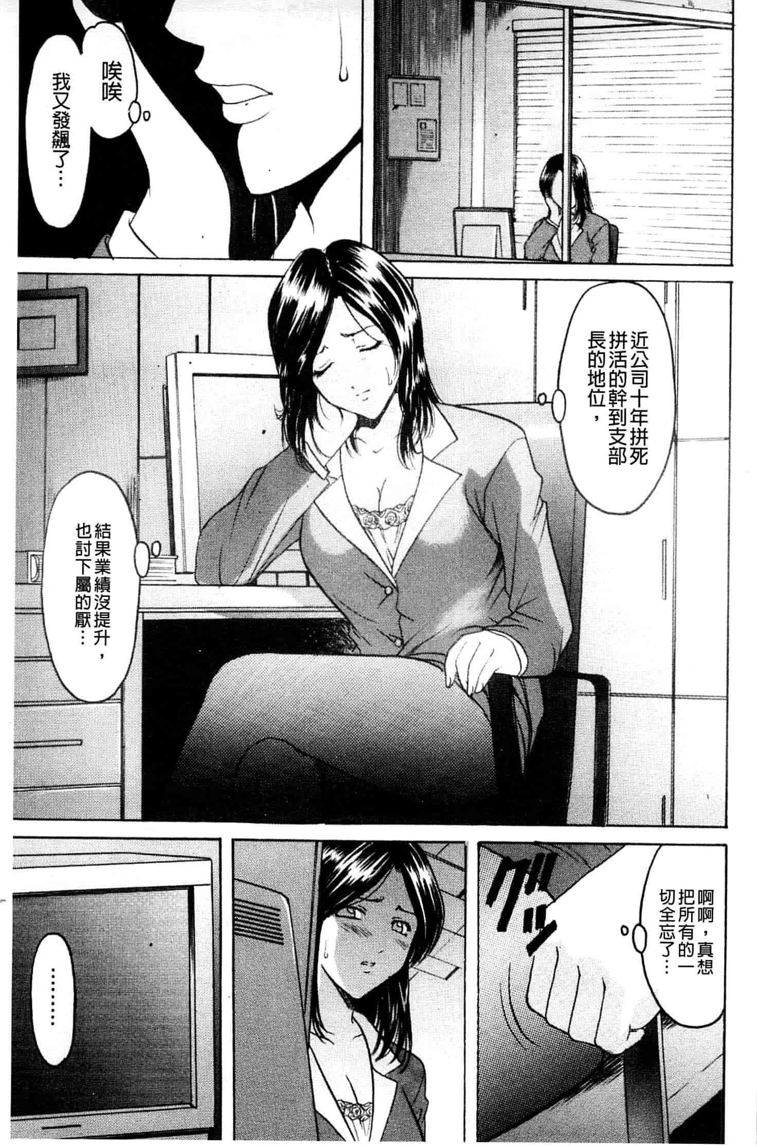 汉化版-[星野竜一] 牝妻_第6集