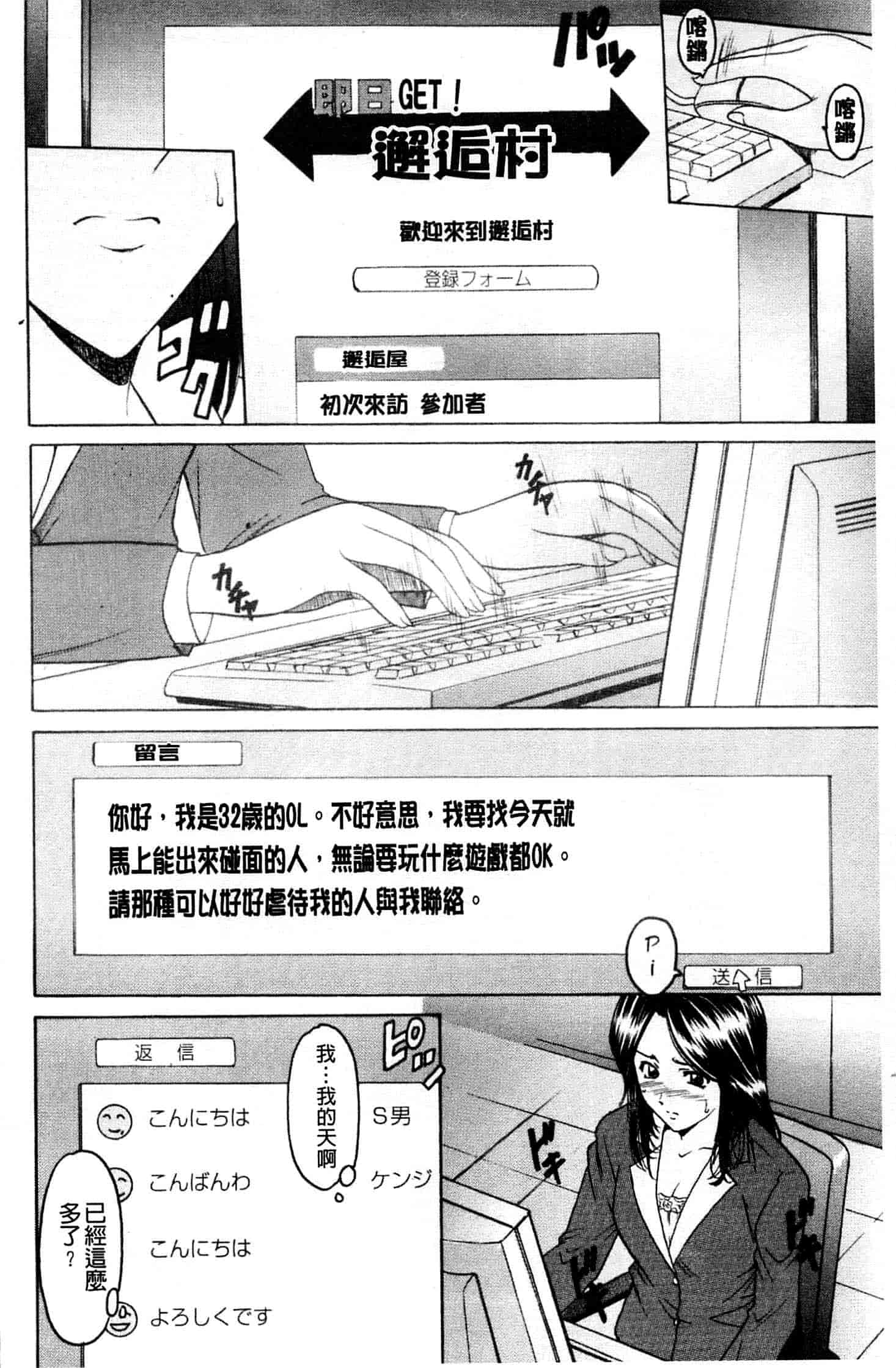 汉化版-[星野竜一] 牝妻_第6集