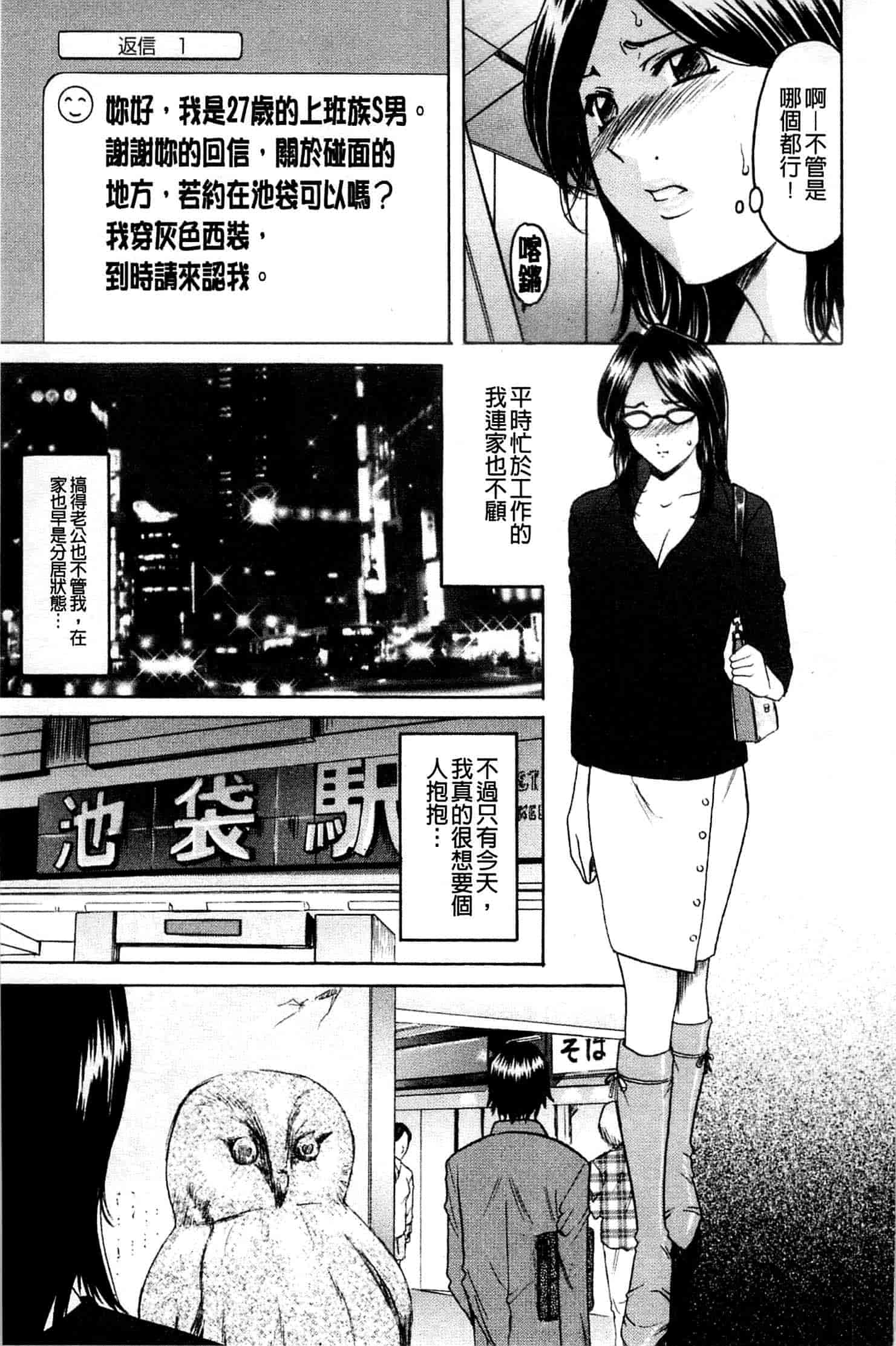 汉化版-[星野竜一] 牝妻_第6集