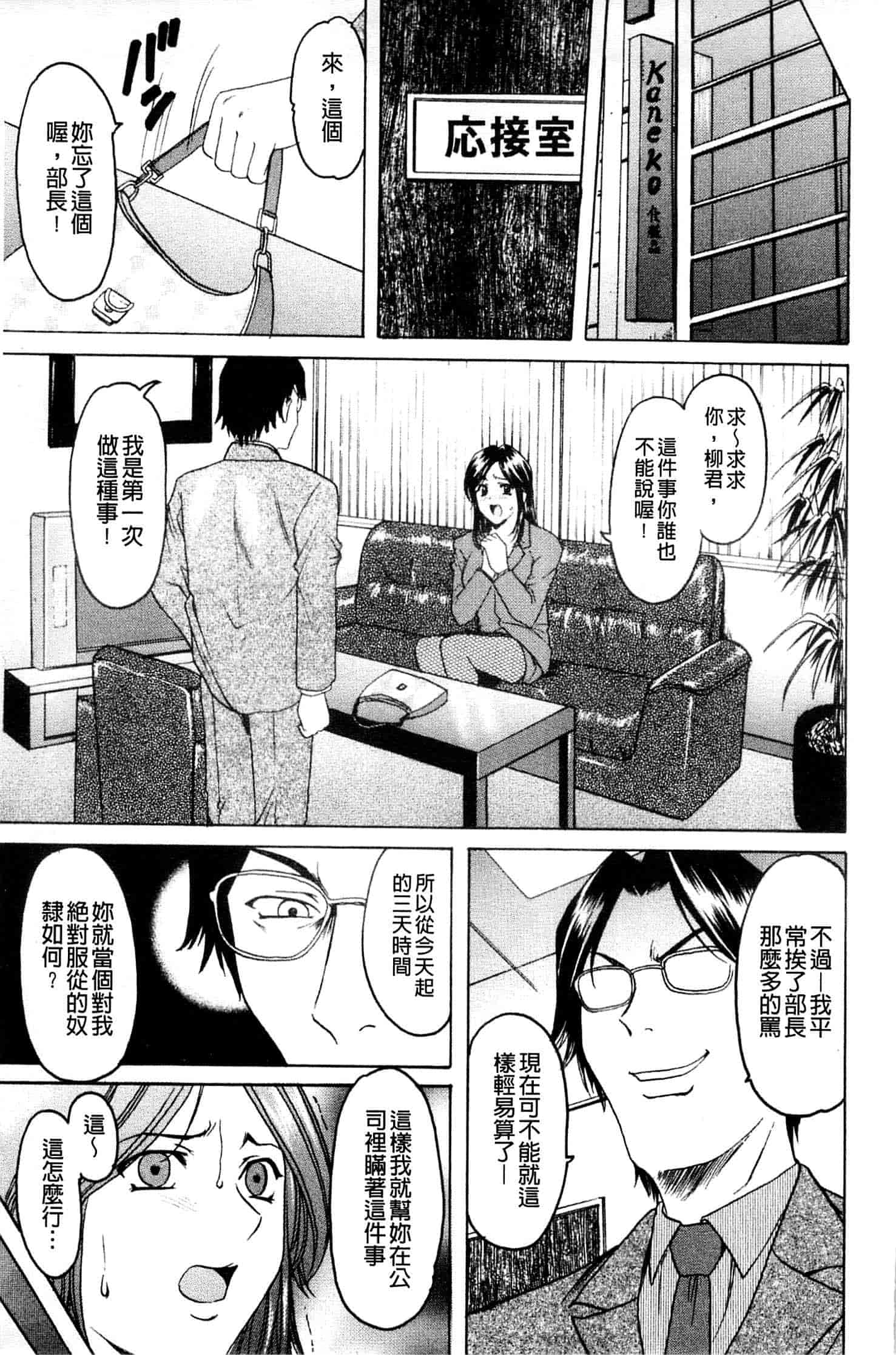 汉化版-[星野竜一] 牝妻_第6集