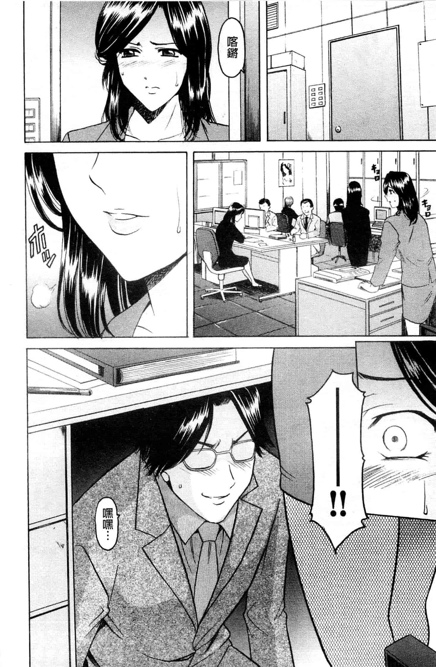 汉化版-[星野竜一] 牝妻_第6集