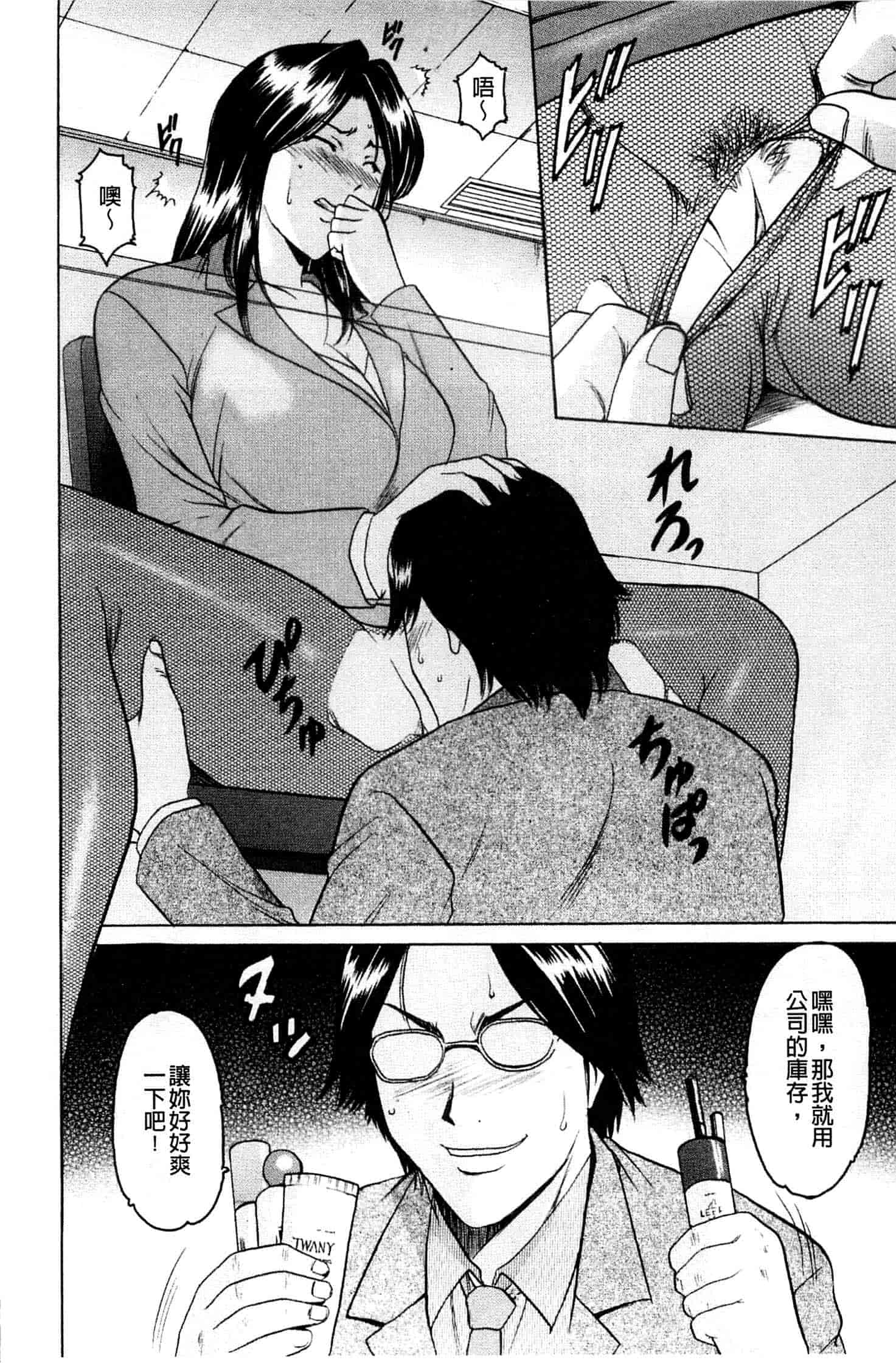 汉化版-[星野竜一] 牝妻_第6集