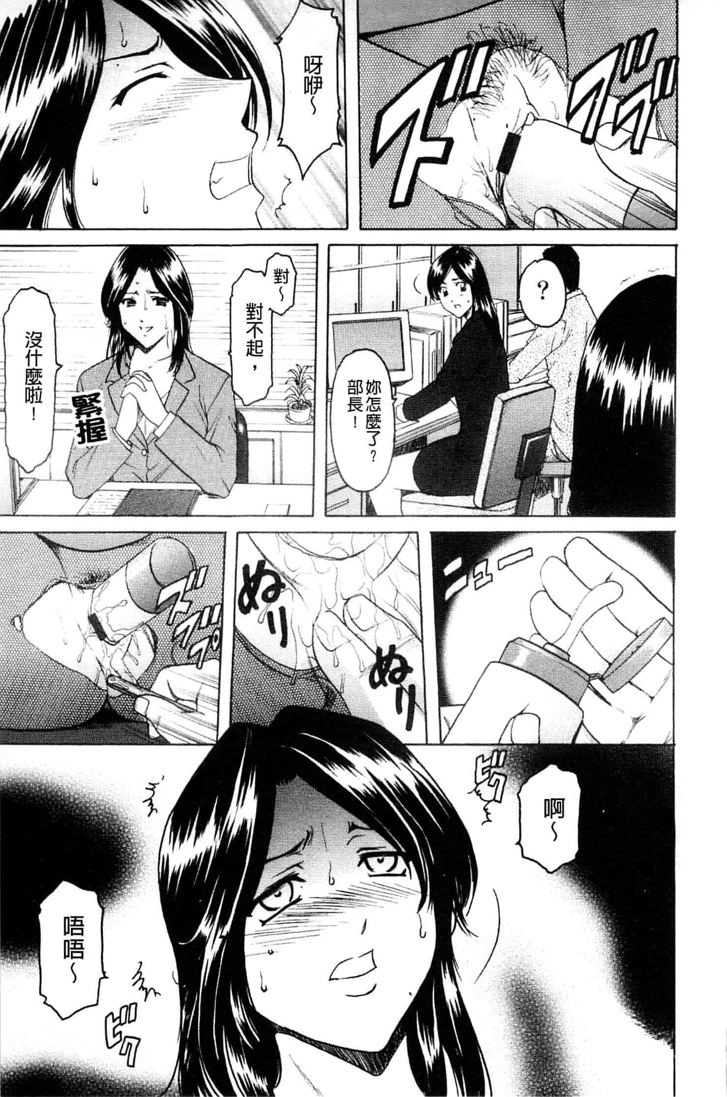 汉化版-[星野竜一] 牝妻_第6集