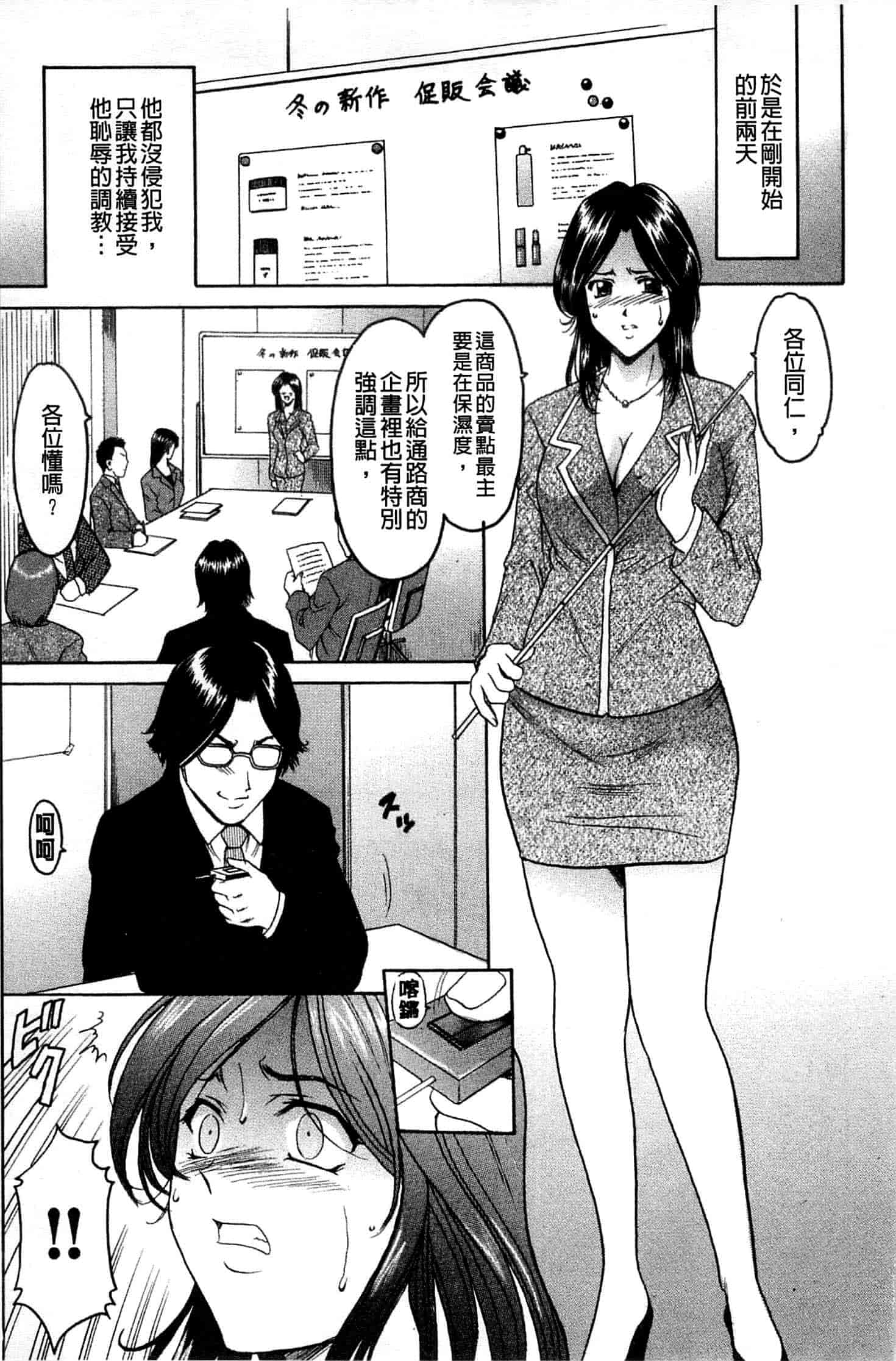 汉化版-[星野竜一] 牝妻_第6集
