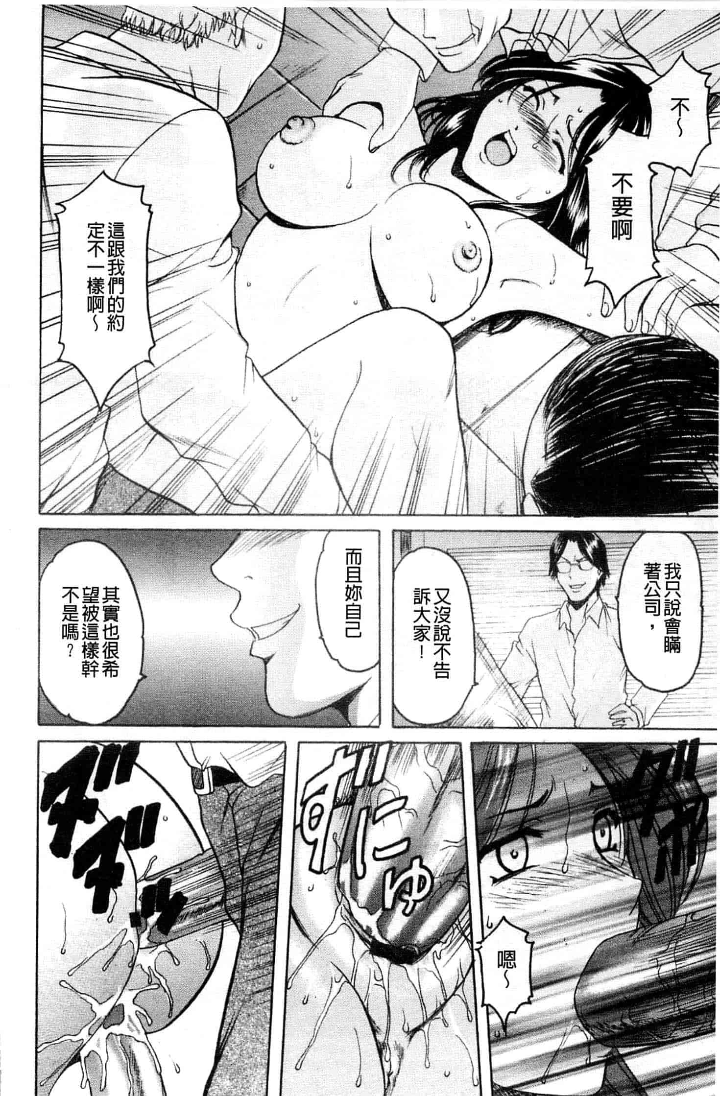 汉化版-[星野竜一] 牝妻_第6集