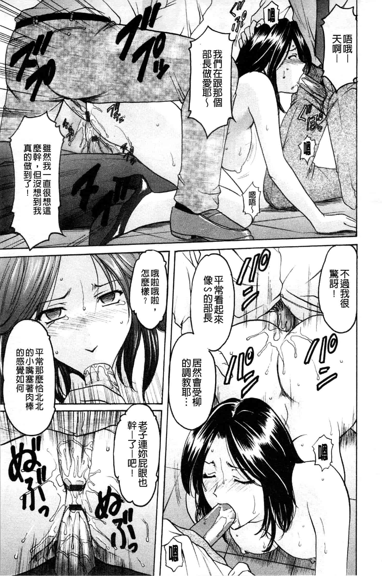 汉化版-[星野竜一] 牝妻_第6集