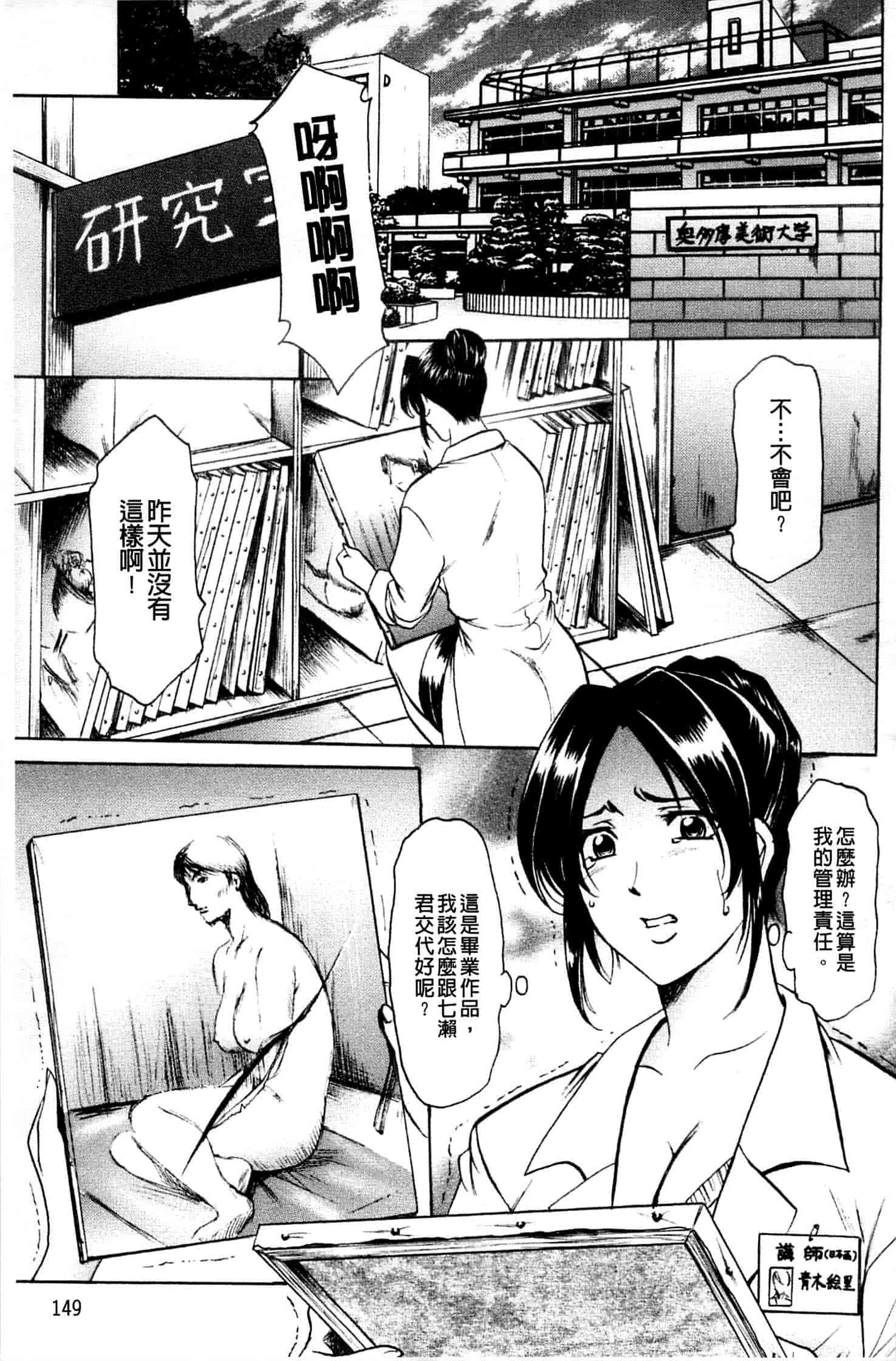 汉化版-[星野竜一] 牝妻_第6集