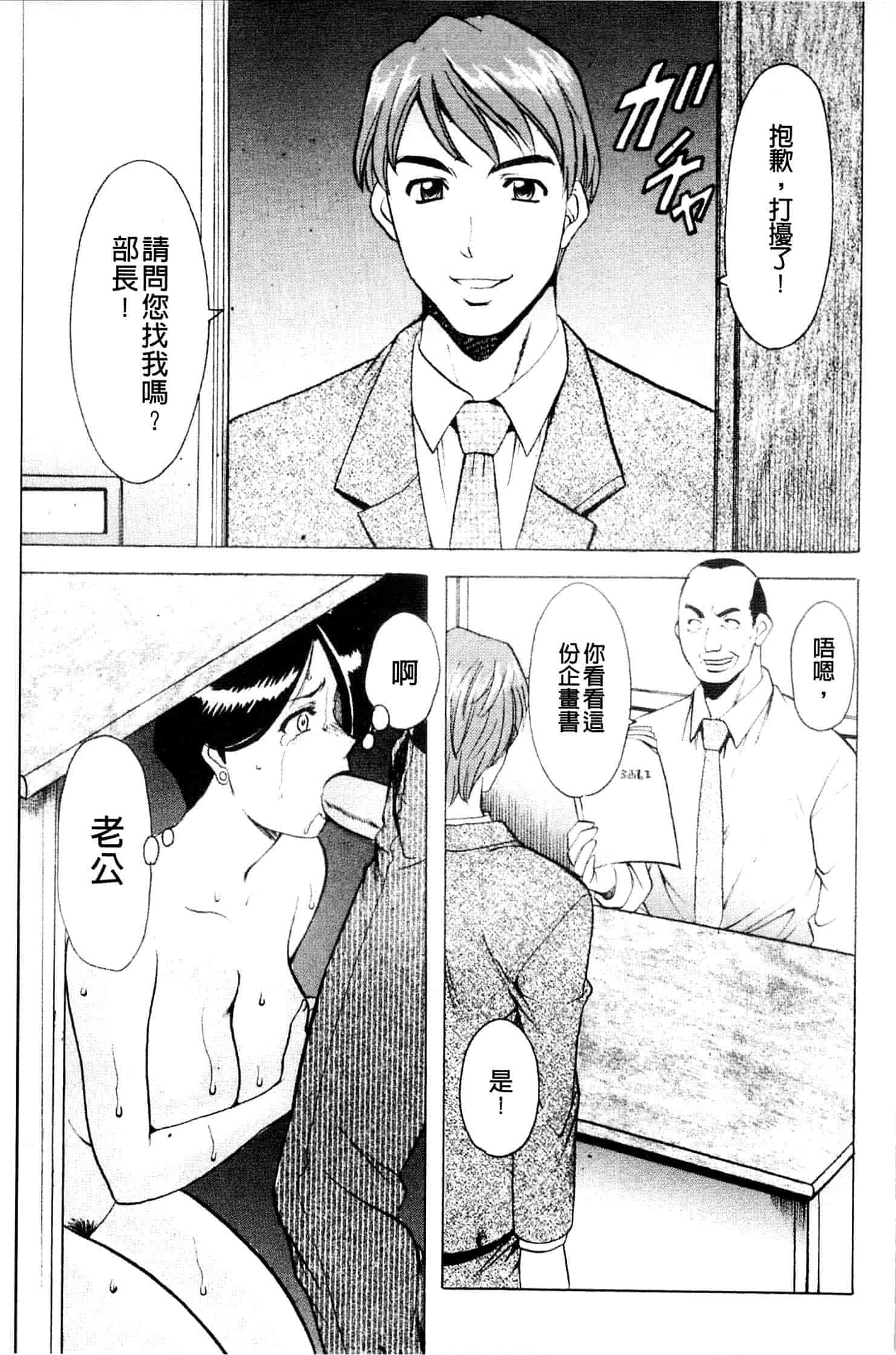 汉化版-[星野竜一] 牝妻_第8集
