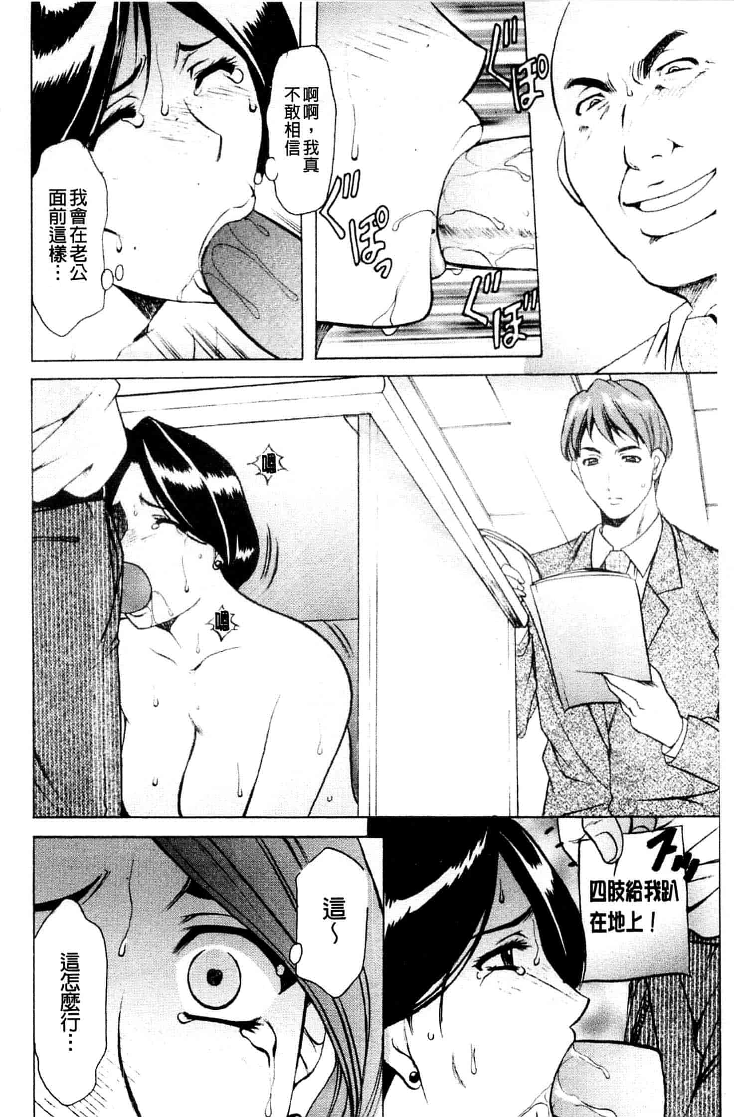 汉化版-[星野竜一] 牝妻_第8集