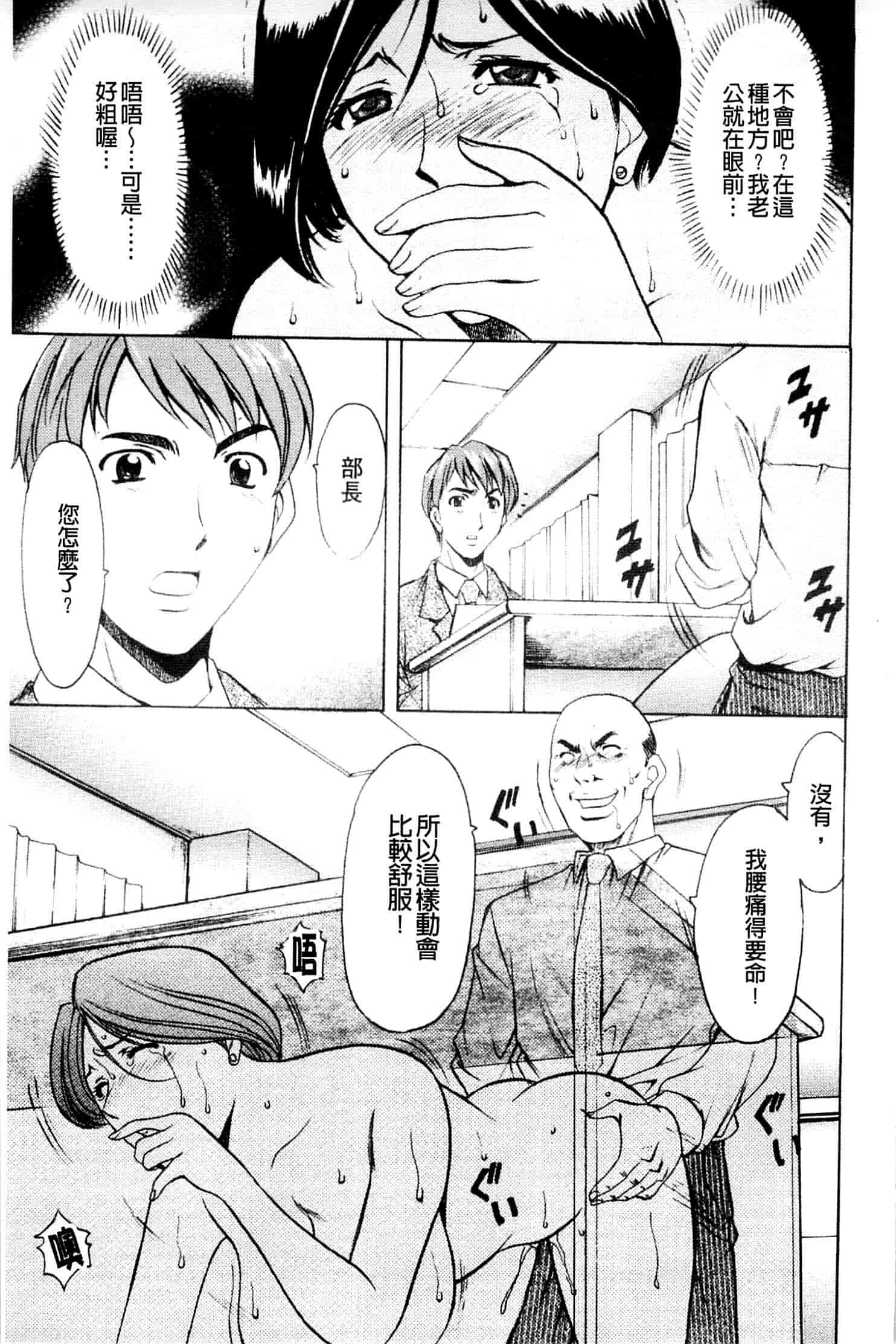 汉化版-[星野竜一] 牝妻_第8集