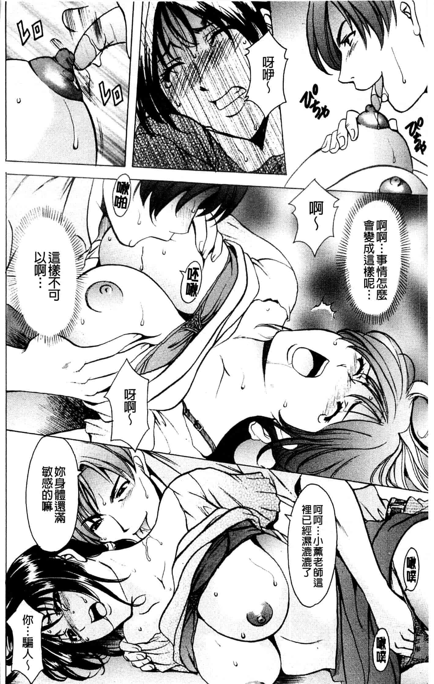 汉化版-[星野竜一] 牝妻_第9集