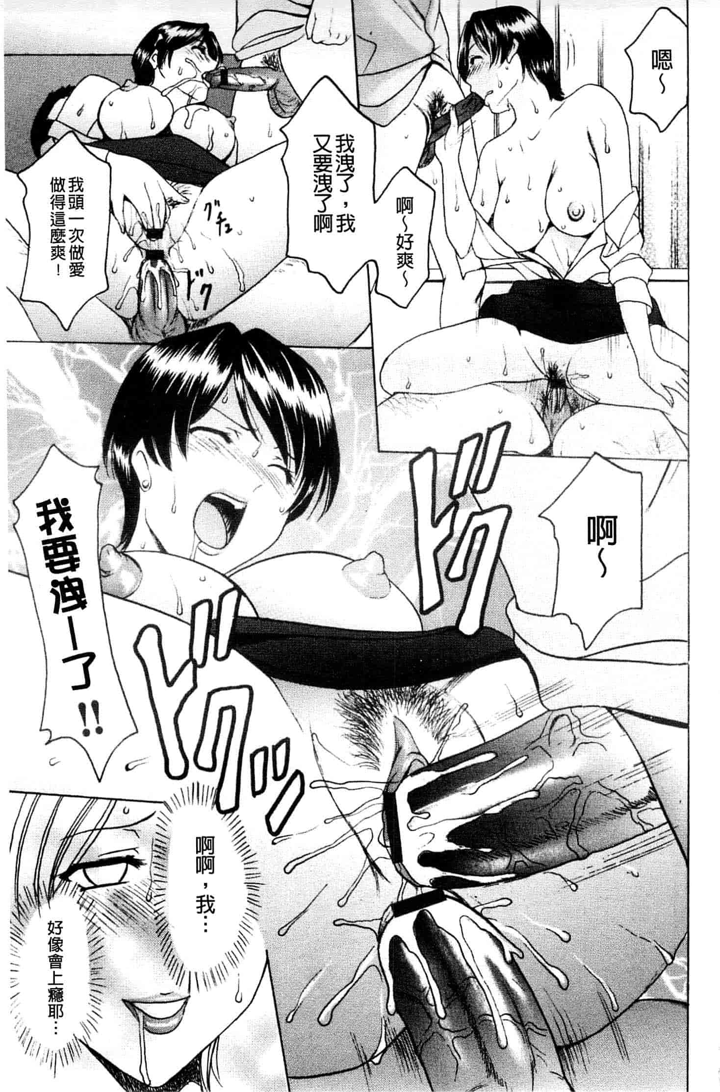 汉化版-[星野竜一] 牝妻_第1集