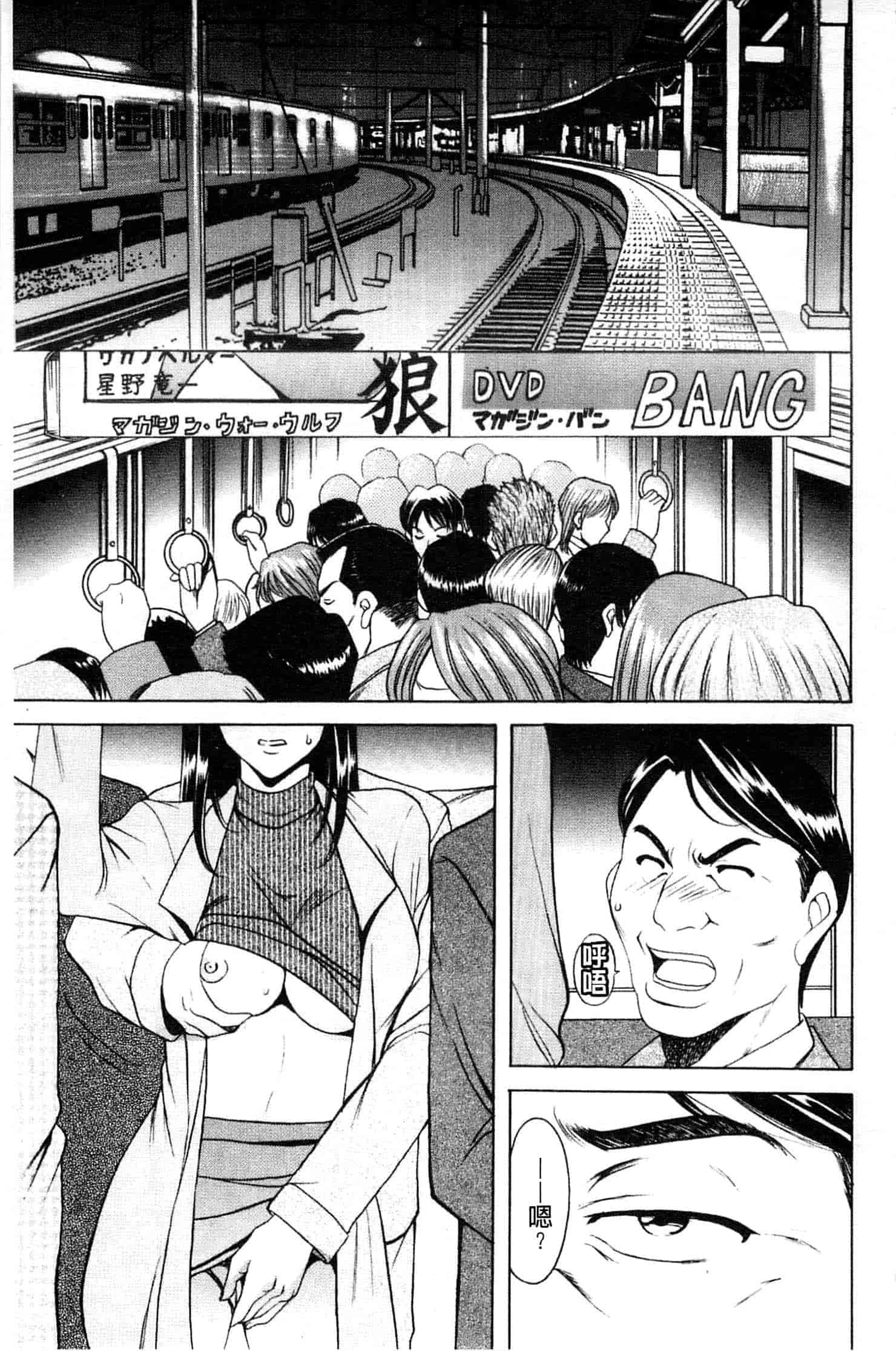 汉化版-[星野竜一] 牝妻_第2集