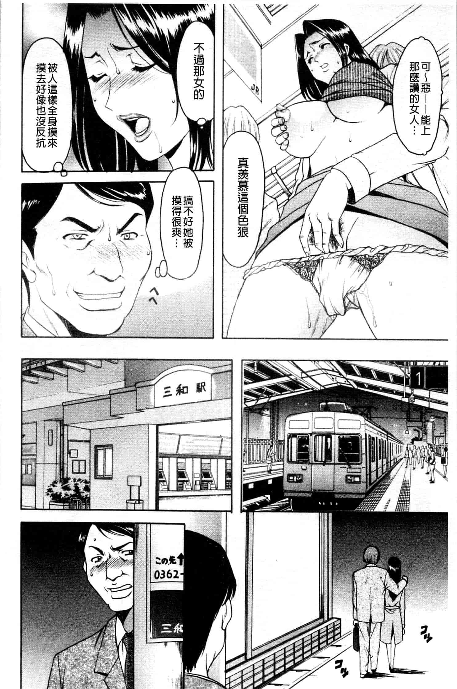 汉化版-[星野竜一] 牝妻_第2集