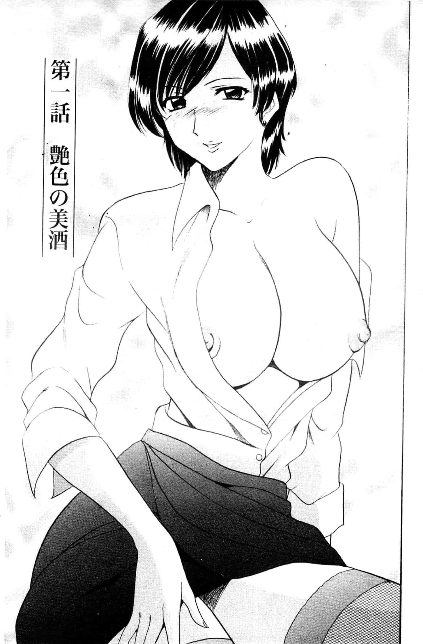 汉化版-[星野竜一] 牝妻_第1集