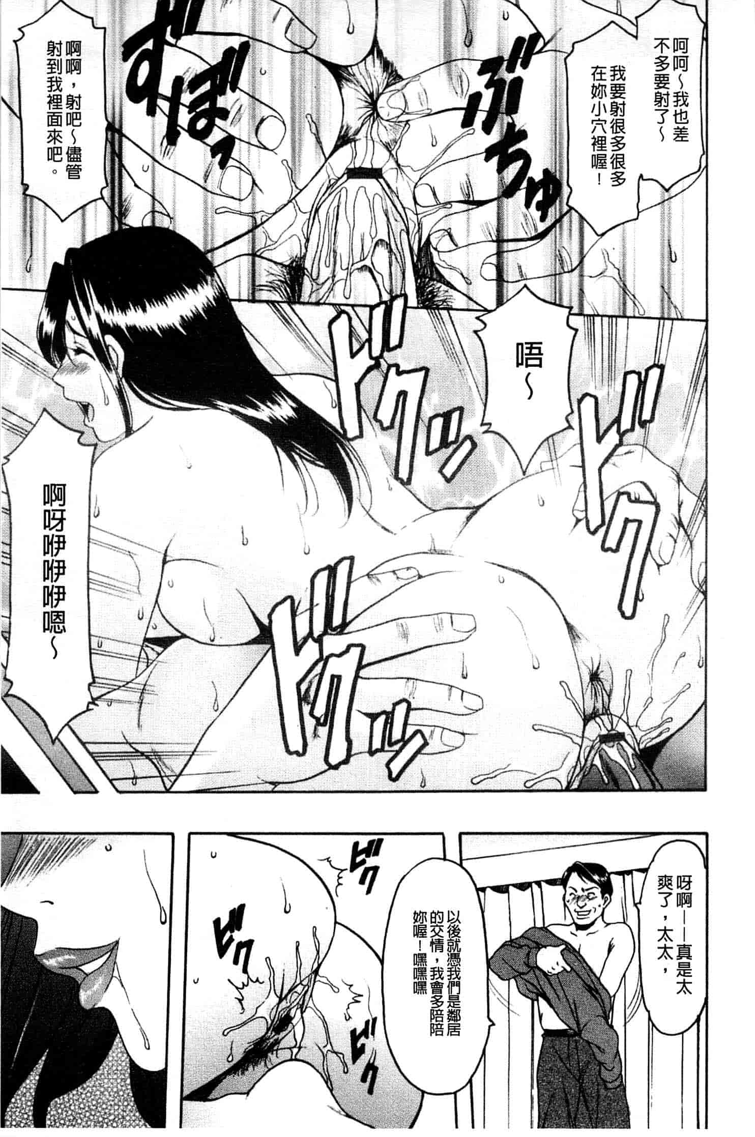 汉化版-[星野竜一] 牝妻_第2集