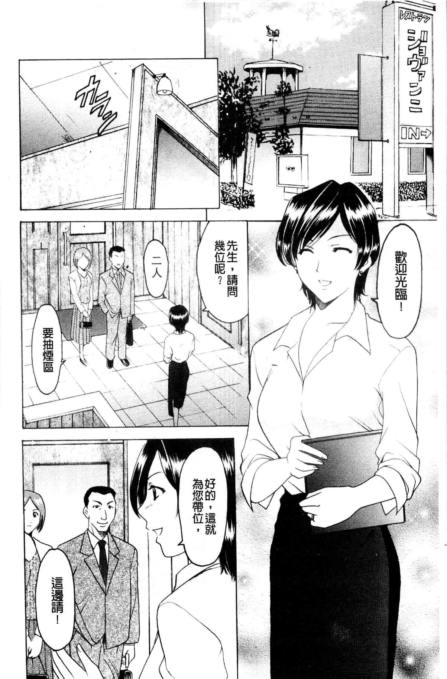 汉化版-[星野竜一] 牝妻_第1集