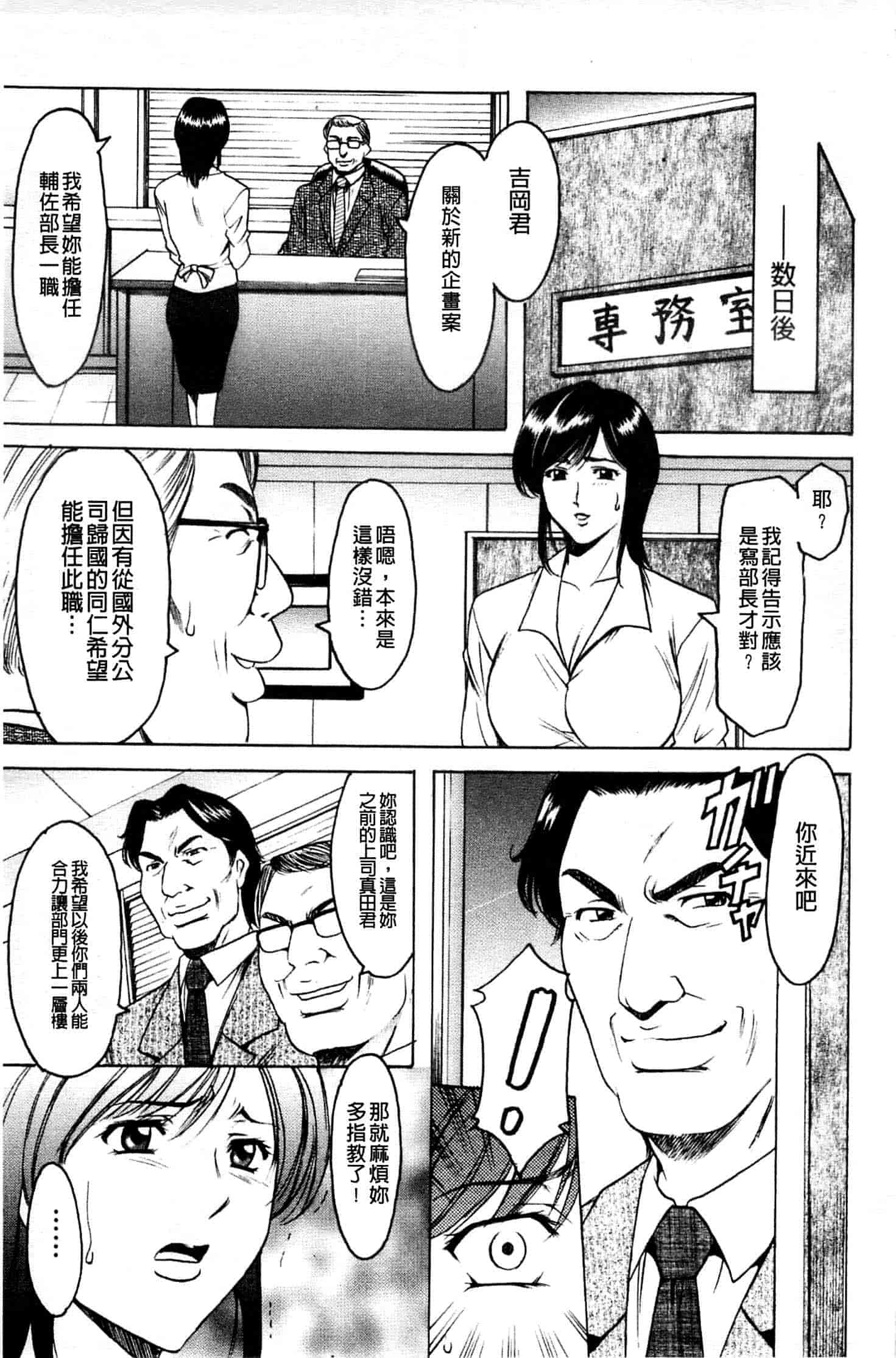 汉化版-[星野竜一] 牝妻_第3集