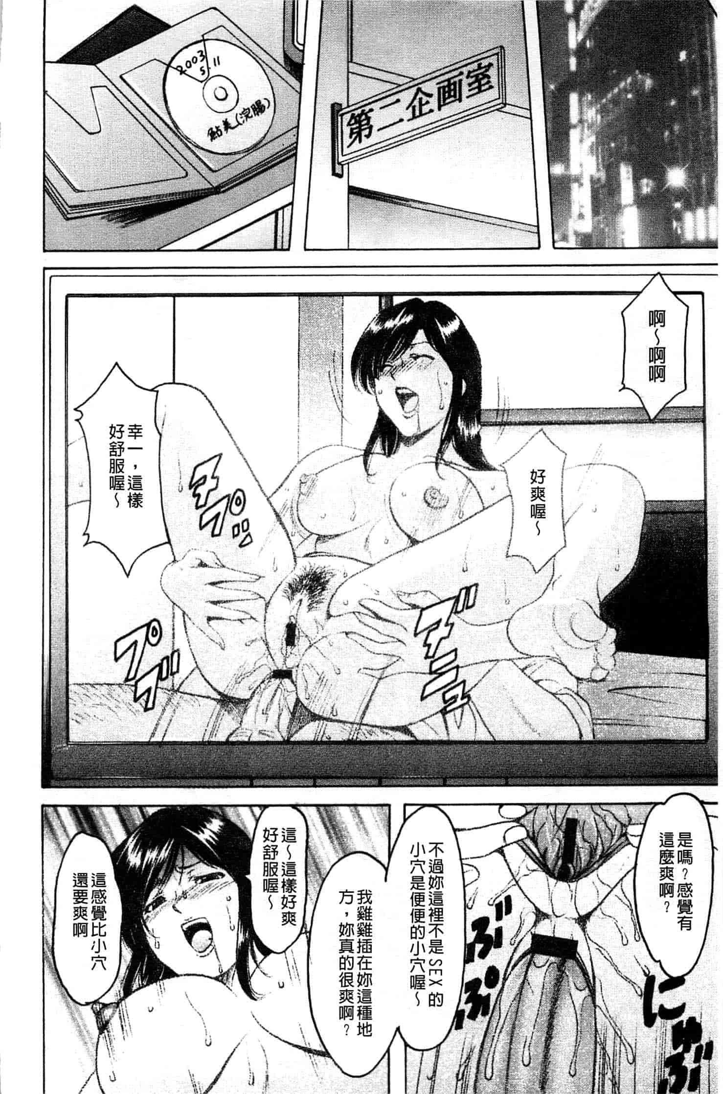 汉化版-[星野竜一] 牝妻_第3集