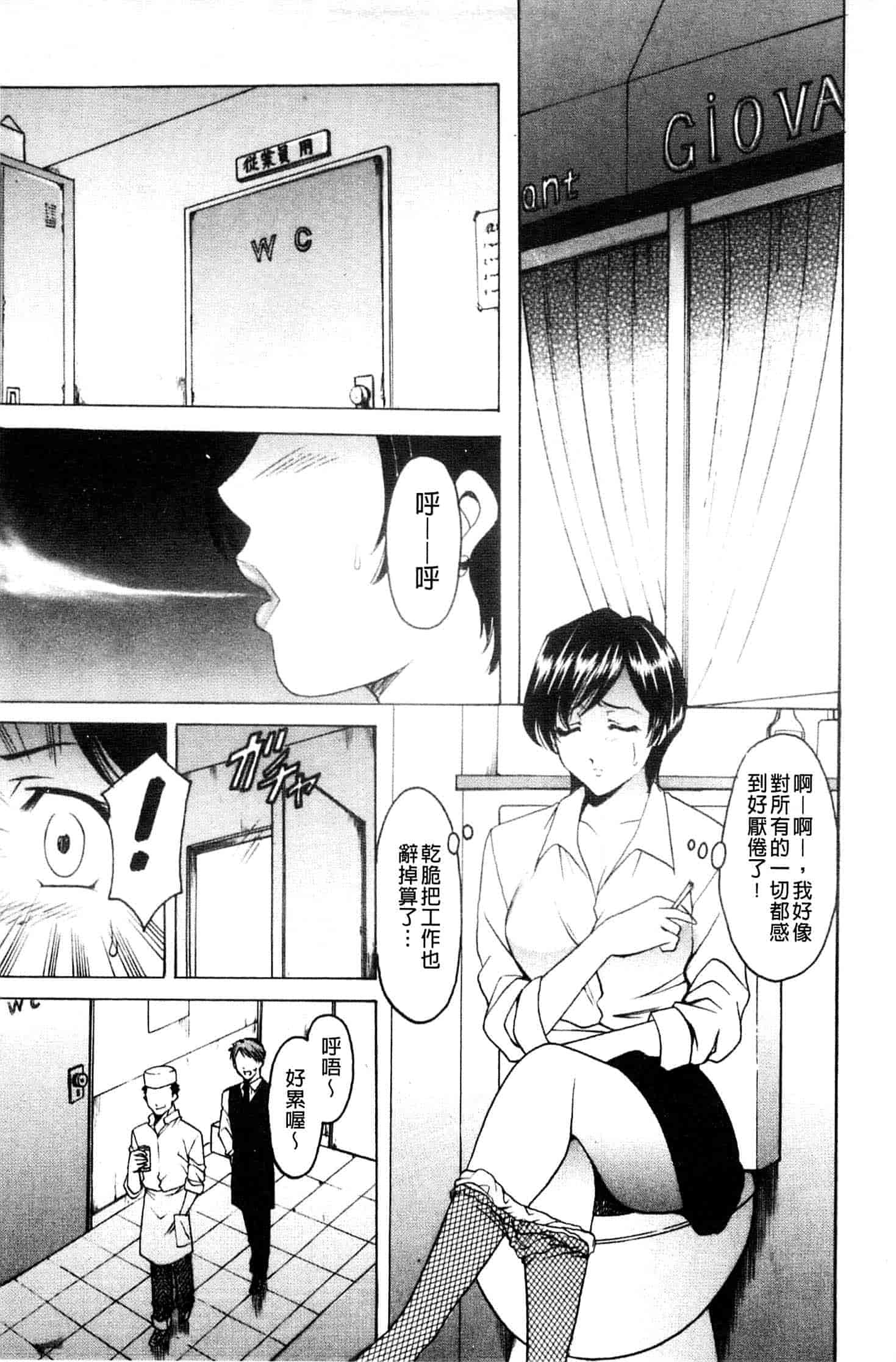 汉化版-[星野竜一] 牝妻_第1集