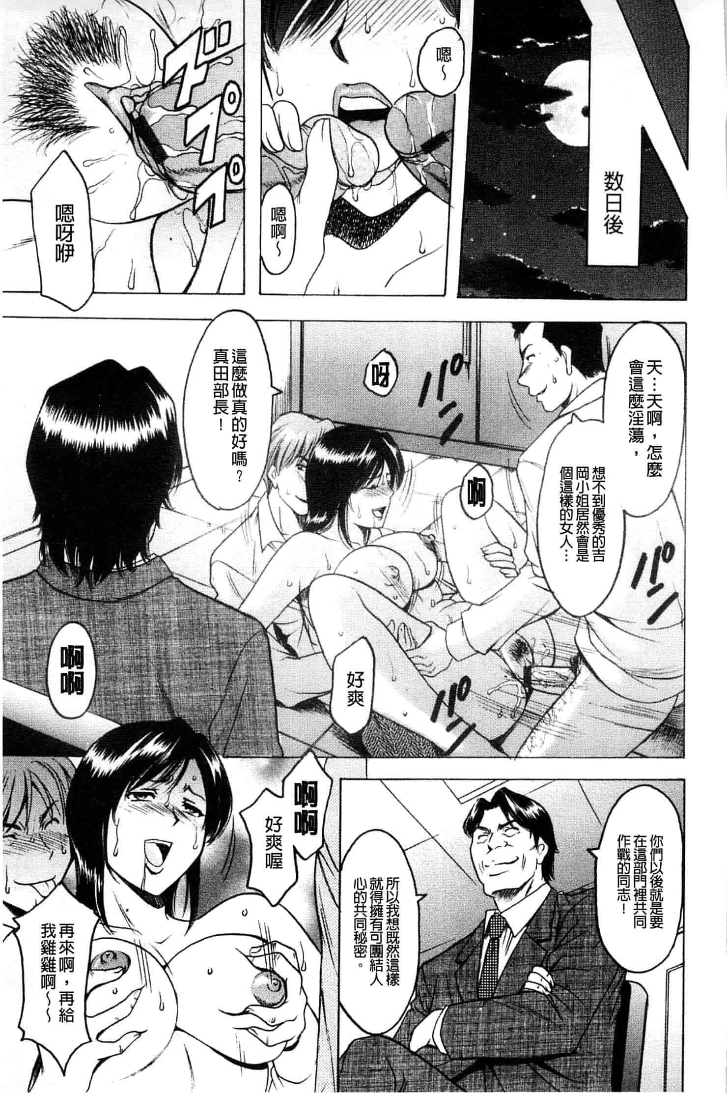 汉化版-[星野竜一] 牝妻_第4集