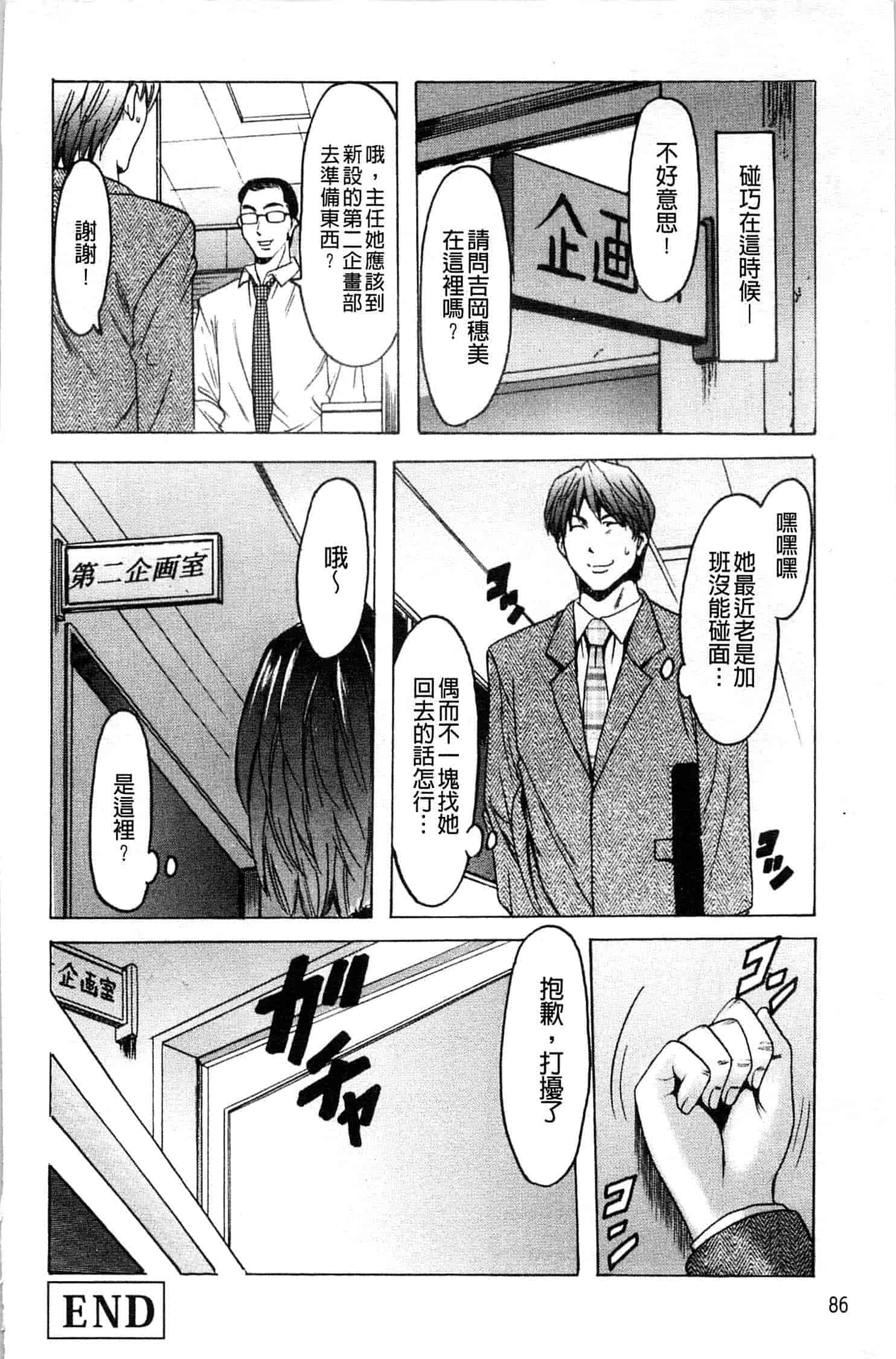 汉化版-[星野竜一] 牝妻_第4集