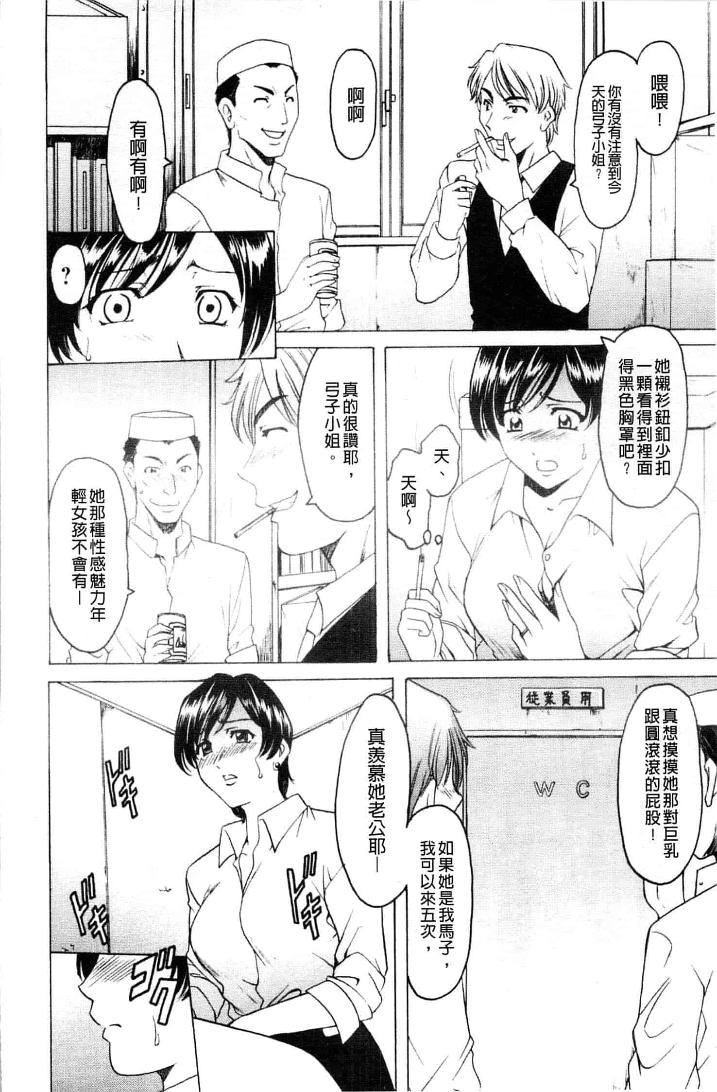 汉化版-[星野竜一] 牝妻_第1集