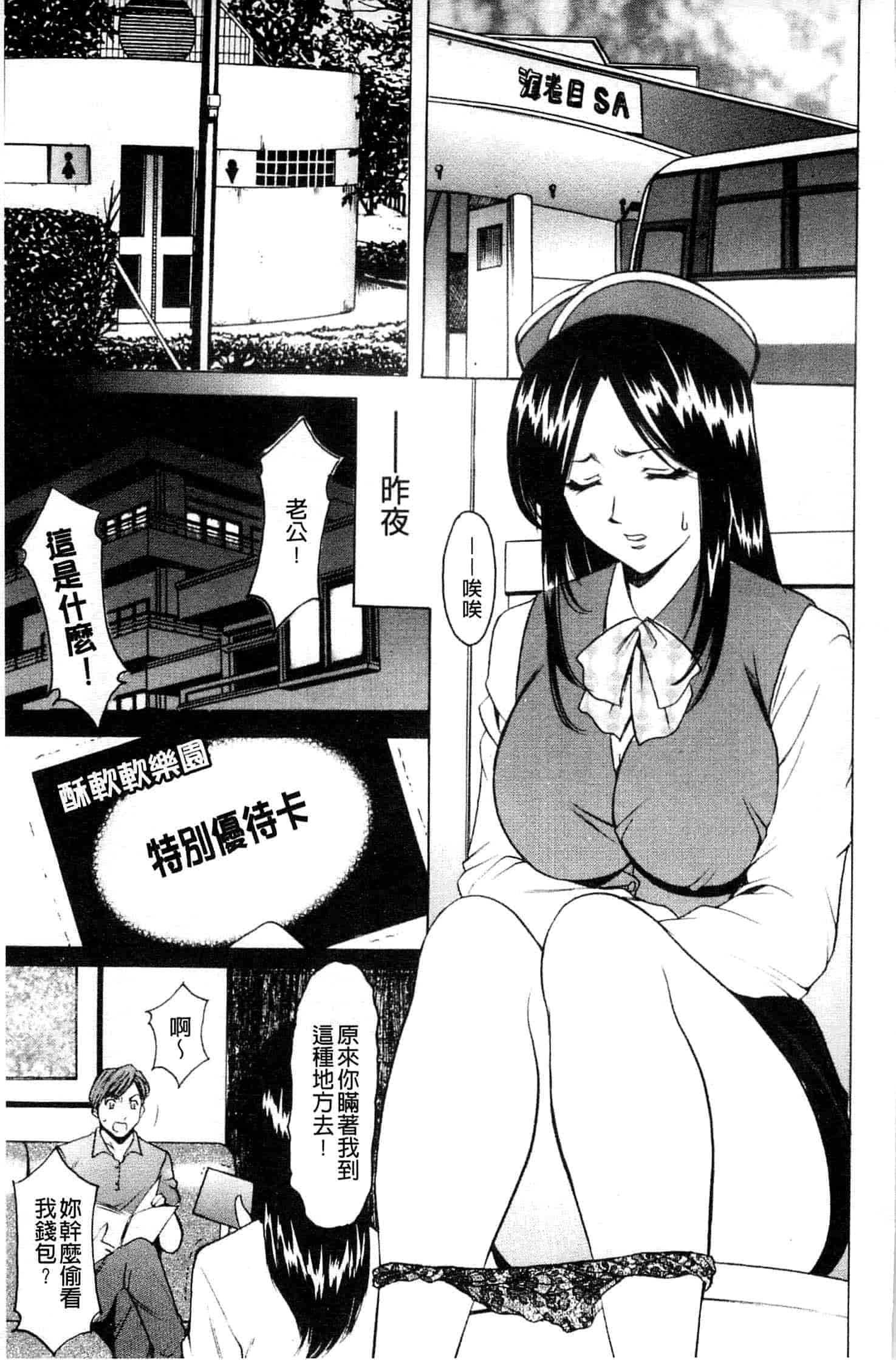 汉化版-[星野竜一] 牝妻_第4集