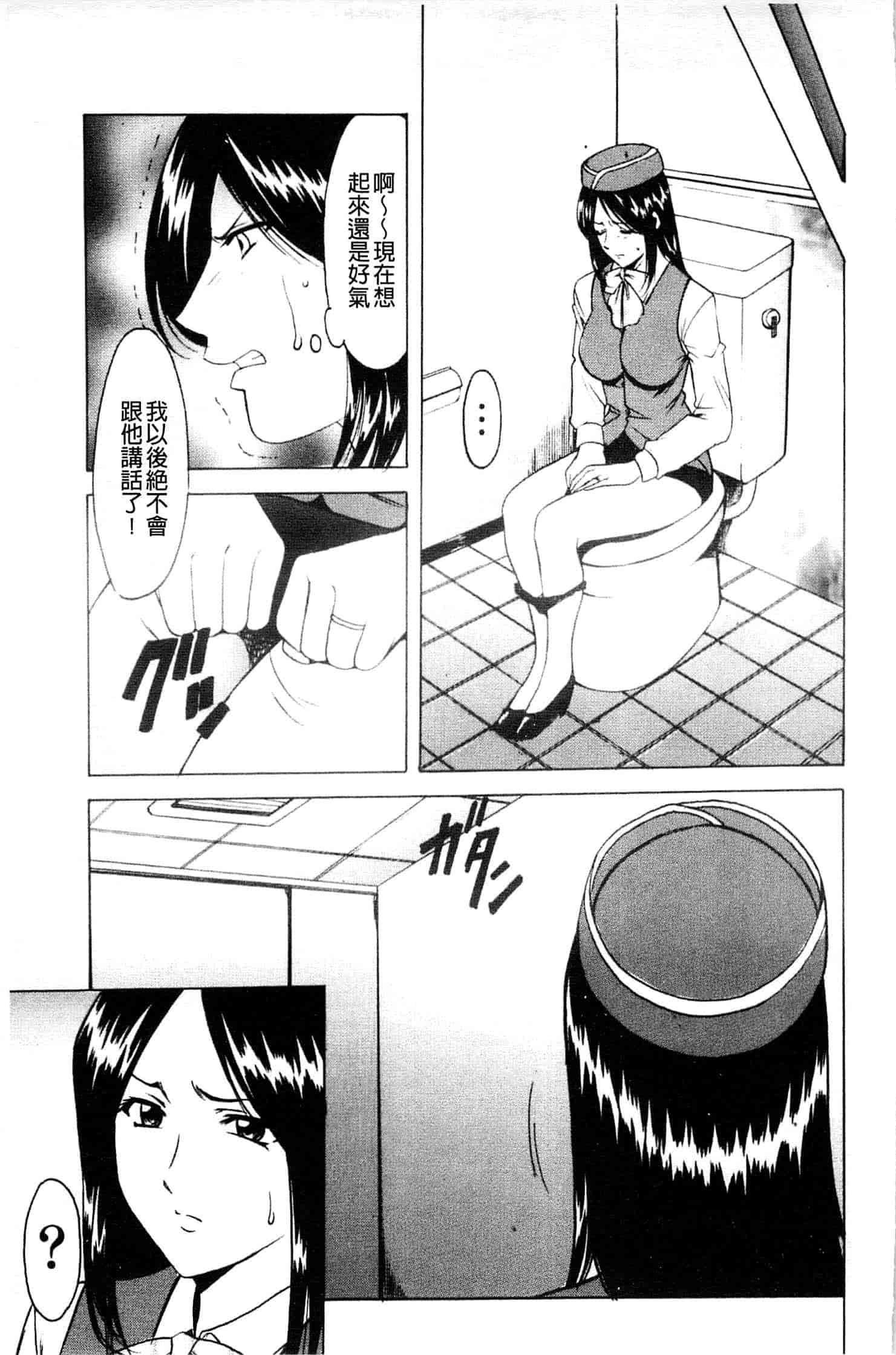 汉化版-[星野竜一] 牝妻_第4集